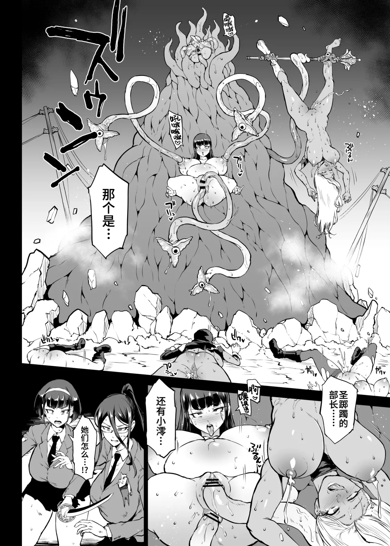 JK Taimabu Season 4 [Chinese] - Page 144