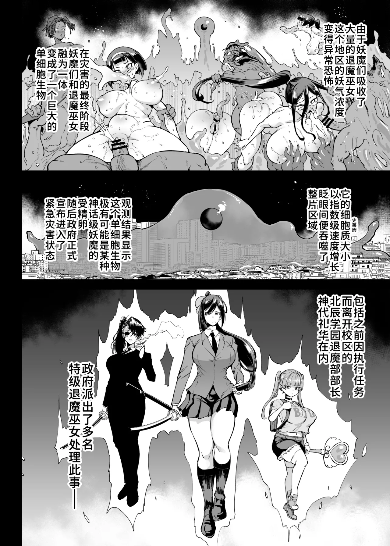JK Taimabu Season 4 [Chinese] - Page 151
