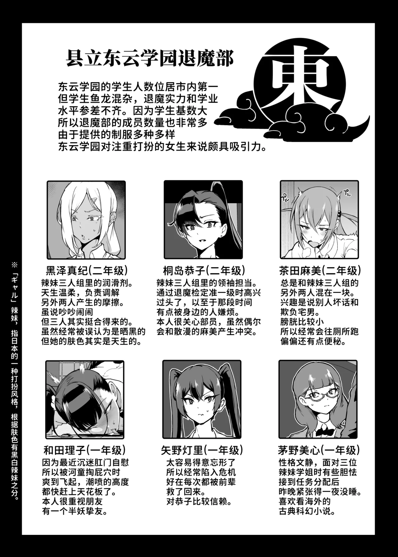 JK Taimabu Season 4 [Chinese] - Page 25