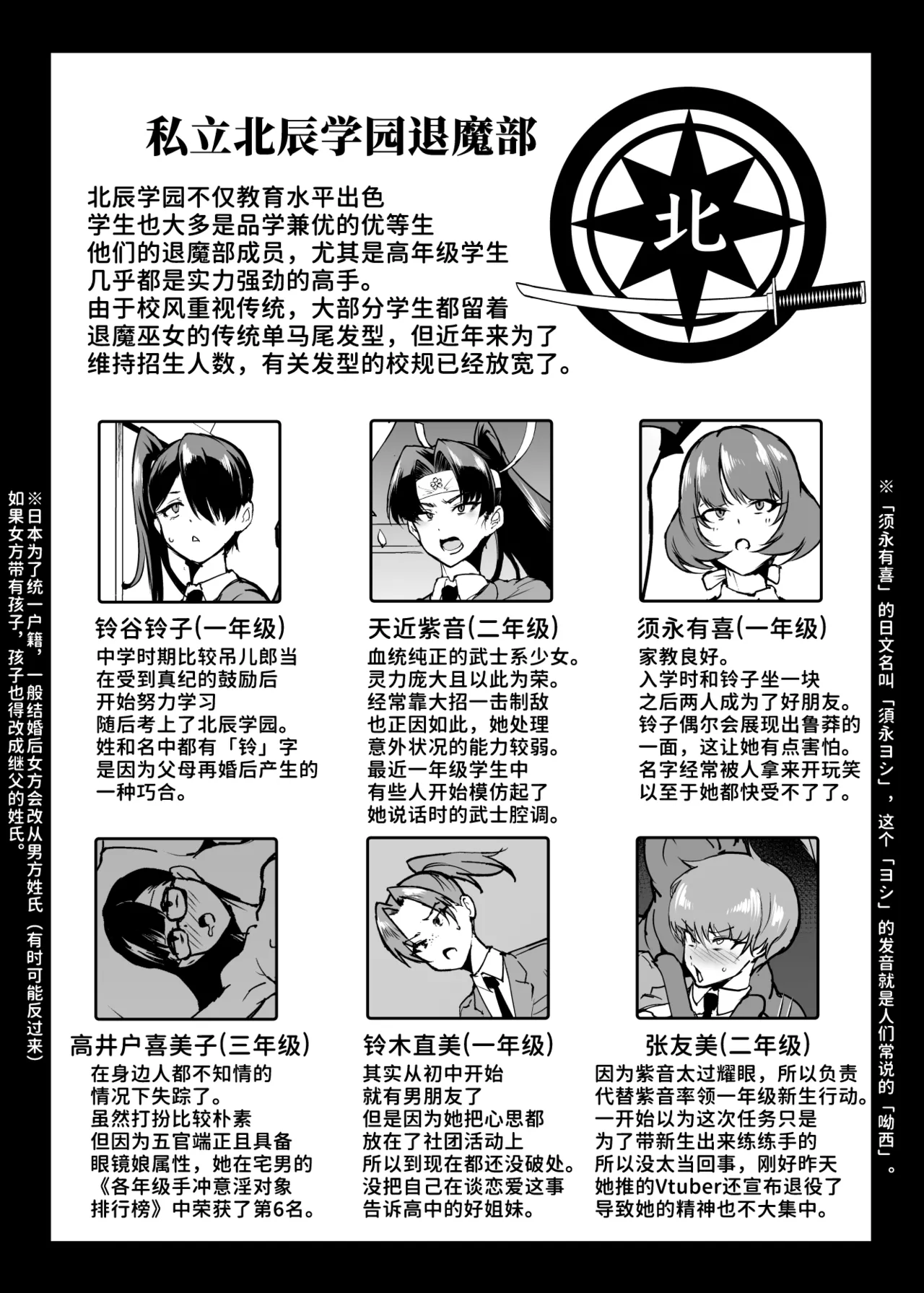 JK Taimabu Season 4 [Chinese] - Page 26