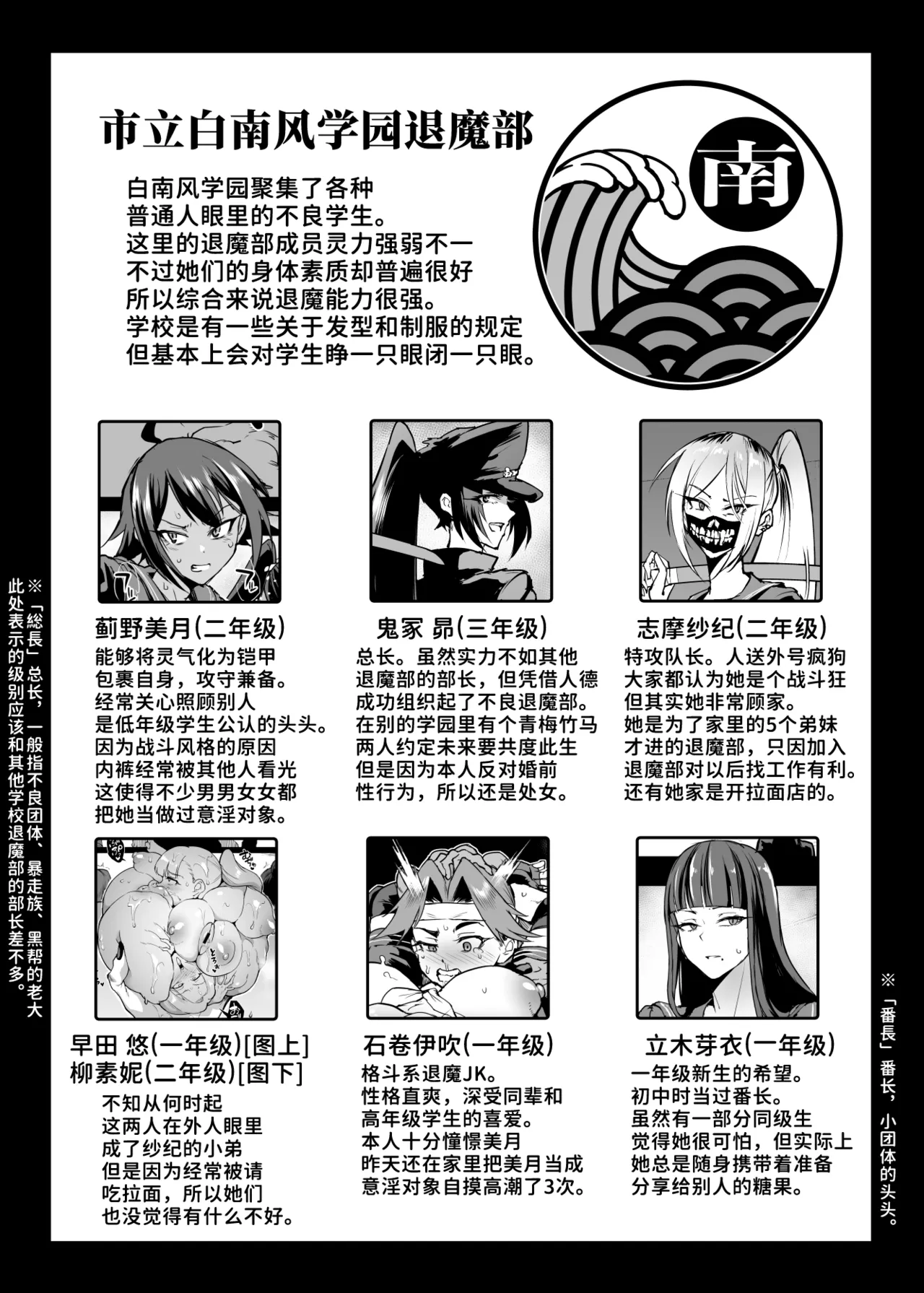 JK Taimabu Season 4 [Chinese] - Page 48