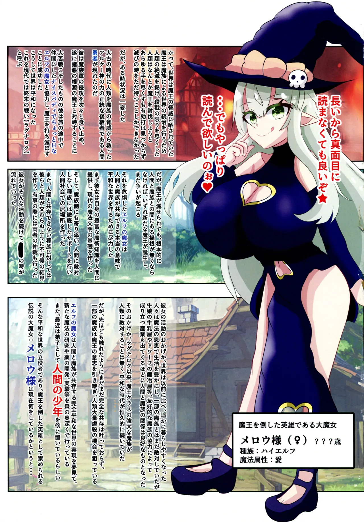 Mellow-sama to Boku no ja ro Kan Bakunyuu Majo to no Shibosei Seikatsu VOL. 1 page 15 original parody - full color paizuri hentai manga - read online free