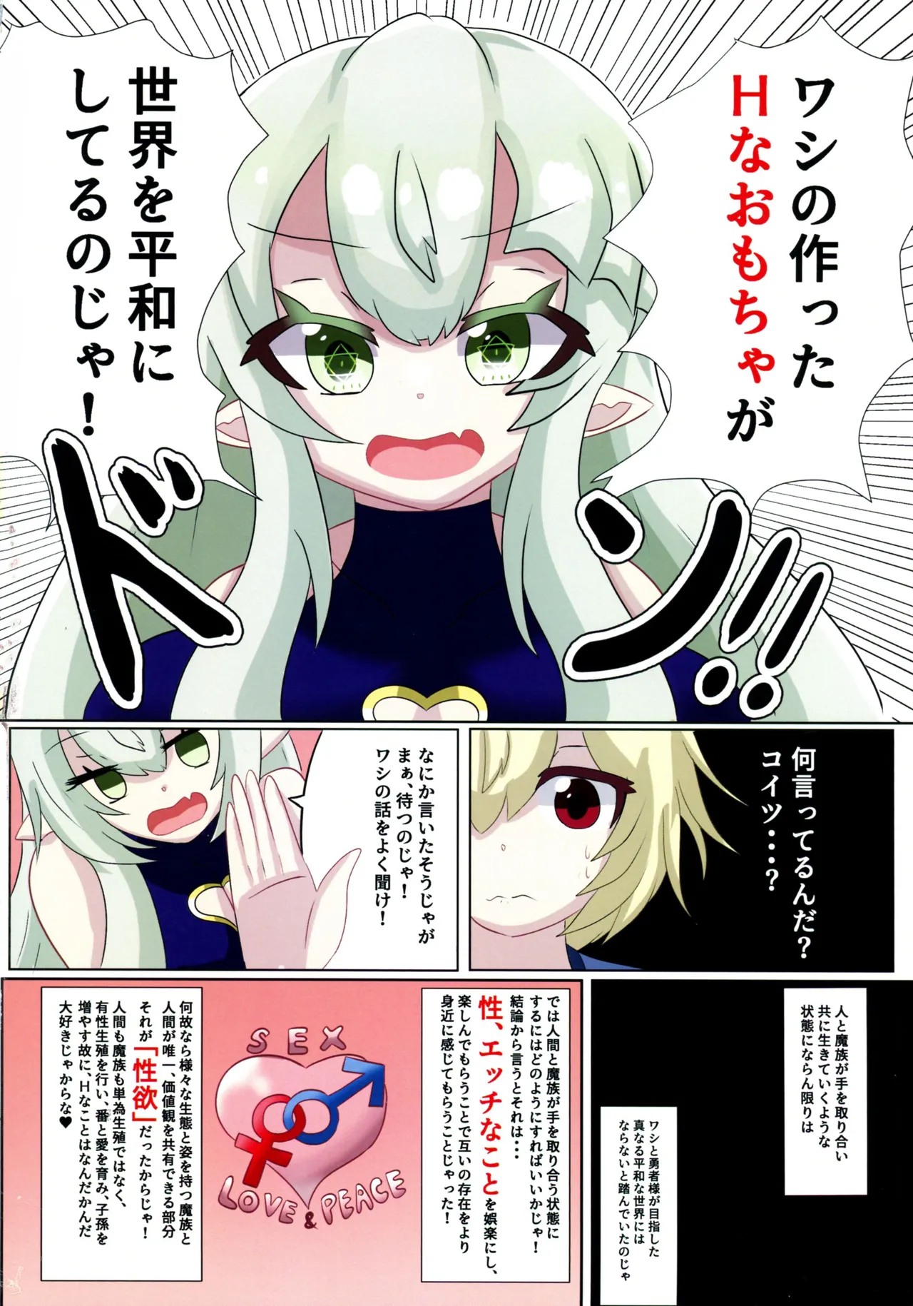 Mellow-sama to Boku no ja ro Kan Bakunyuu Majo to no Shibosei Seikatsu VOL. 1 page 18 original parody - full color paizuri hentai manga - read online free