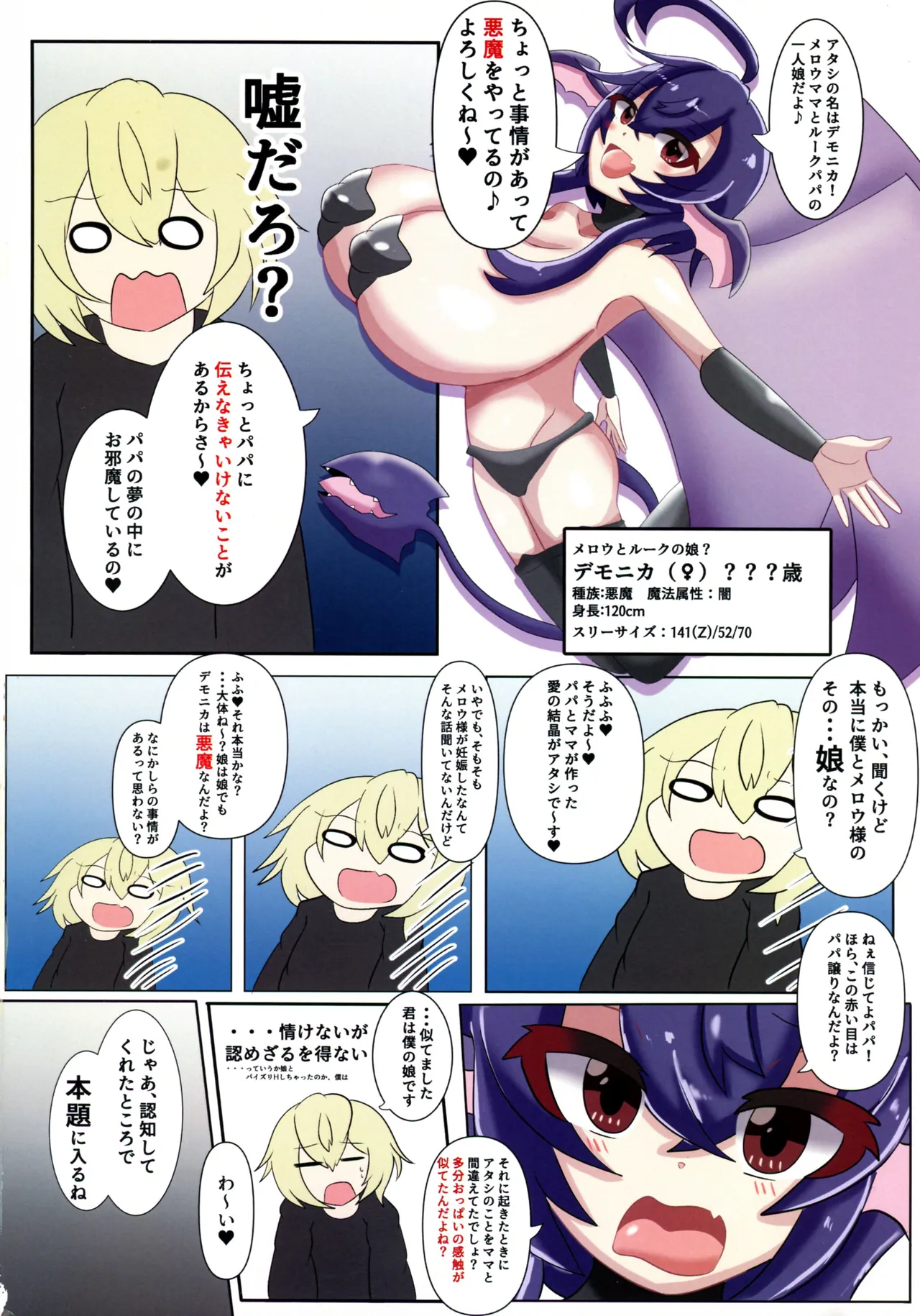 Mellow-sama to Boku no ja ro Kan Bakunyuu Majo to no Shibosei Seikatsu VOL. 1 page 38 original parody - full color paizuri hentai manga - read online free