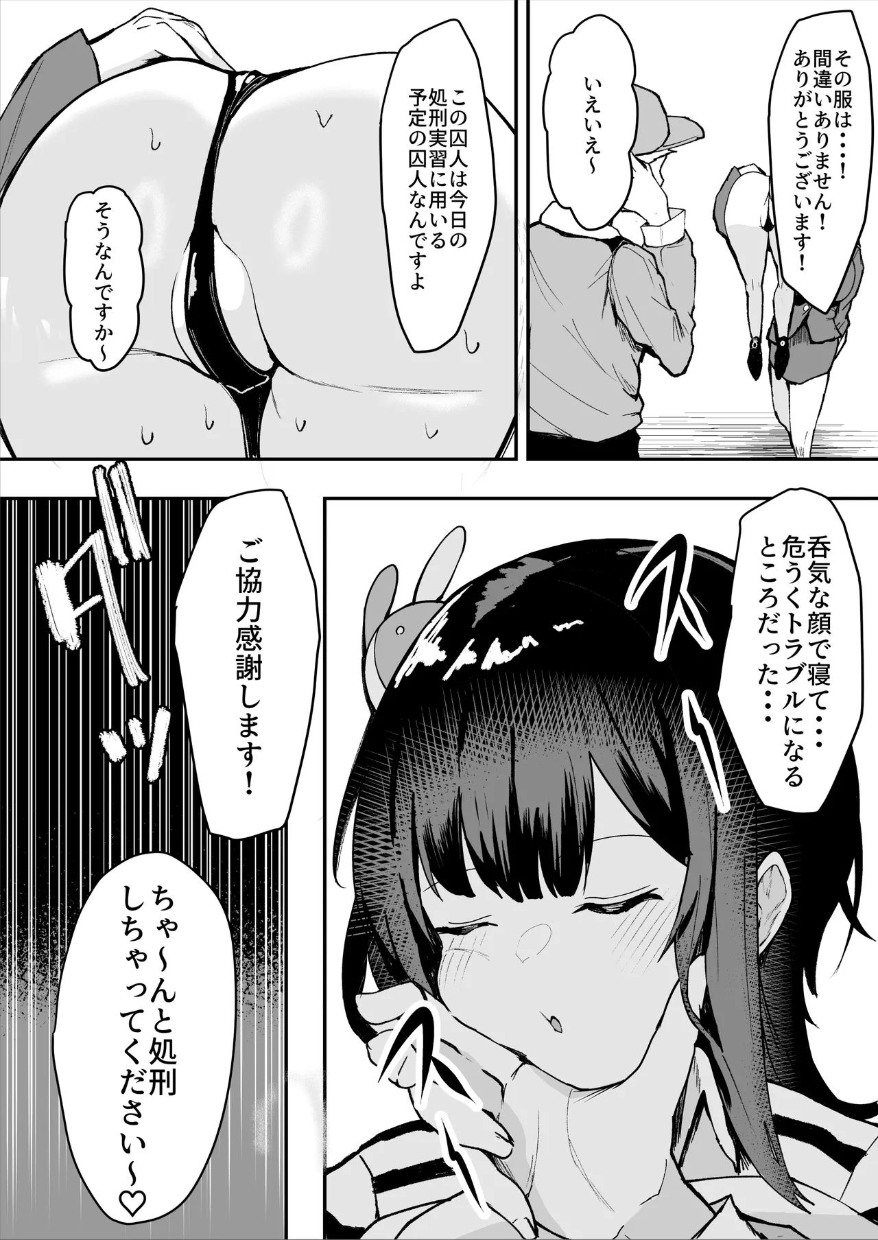 [Sarugasso Koubou (Sarugasso)] Downer-kei Shokeiin-san ga Ukkari Jibun no Omanko o Kankaku Shadan Shokei shichau Hanashi page 10 original parody - multiple orgasms x-ray hentai manga - read online free