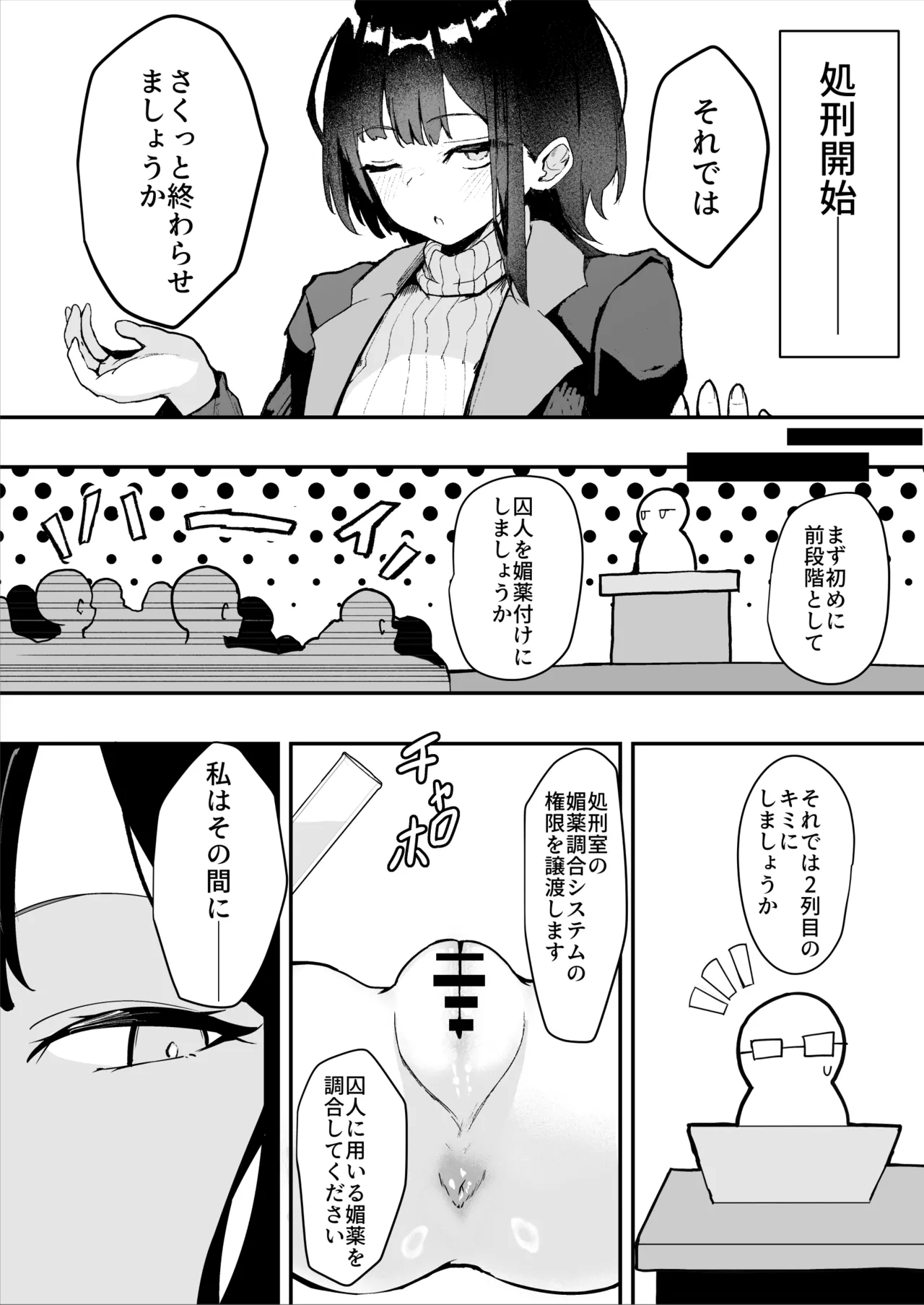 [Sarugasso Koubou (Sarugasso)] Downer-kei Shokeiin-san ga Ukkari Jibun no Omanko o Kankaku Shadan Shokei shichau Hanashi page 13 original parody - big breasts urethra insertion hentai manga - read online free