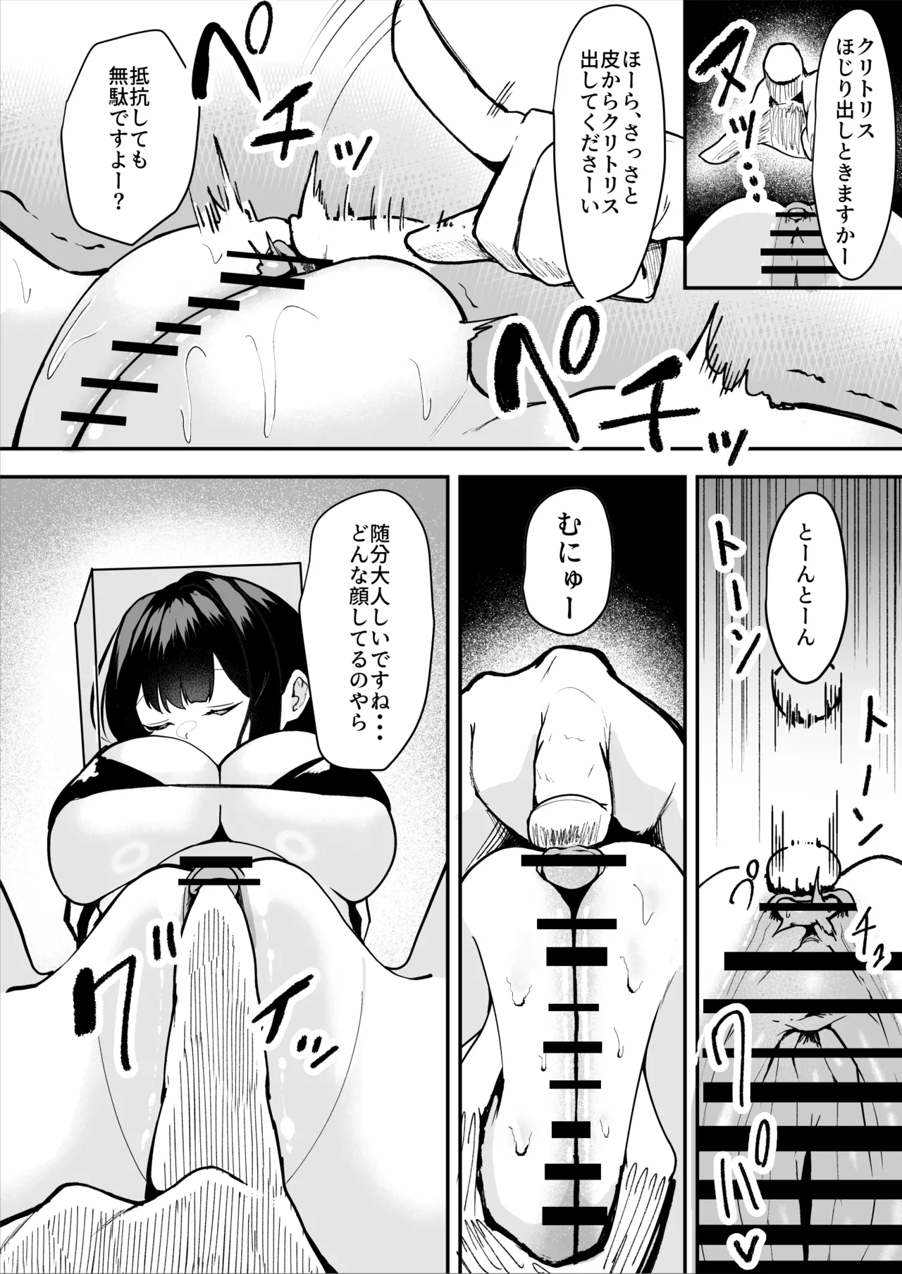 [Sarugasso Koubou (Sarugasso)] Downer-kei Shokeiin-san ga Ukkari Jibun no Omanko o Kankaku Shadan Shokei shichau Hanashi page 14 original parody - big breasts urethra insertion hentai manga - read online free