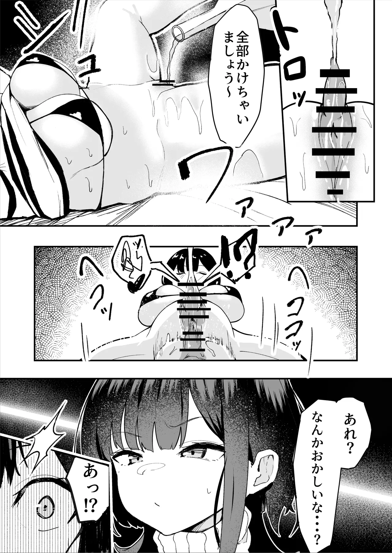 [Sarugasso Koubou (Sarugasso)] Downer-kei Shokeiin-san ga Ukkari Jibun no Omanko o Kankaku Shadan Shokei shichau Hanashi page 17 original parody - multiple orgasms x-ray hentai manga - read online free