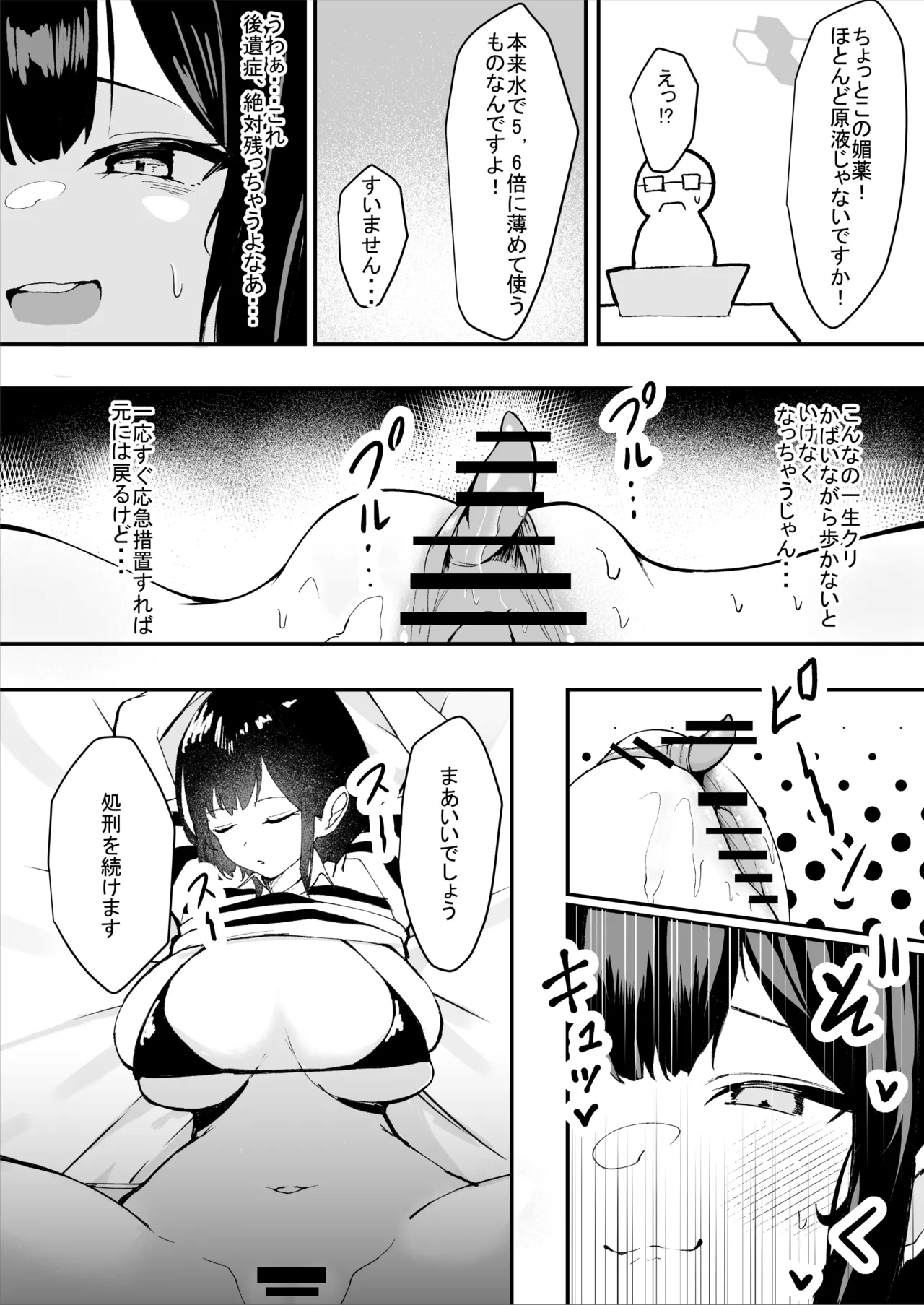 [Sarugasso Koubou (Sarugasso)] Downer-kei Shokeiin-san ga Ukkari Jibun no Omanko o Kankaku Shadan Shokei shichau Hanashi page 18 original parody - multiple orgasms x-ray hentai manga - read online free
