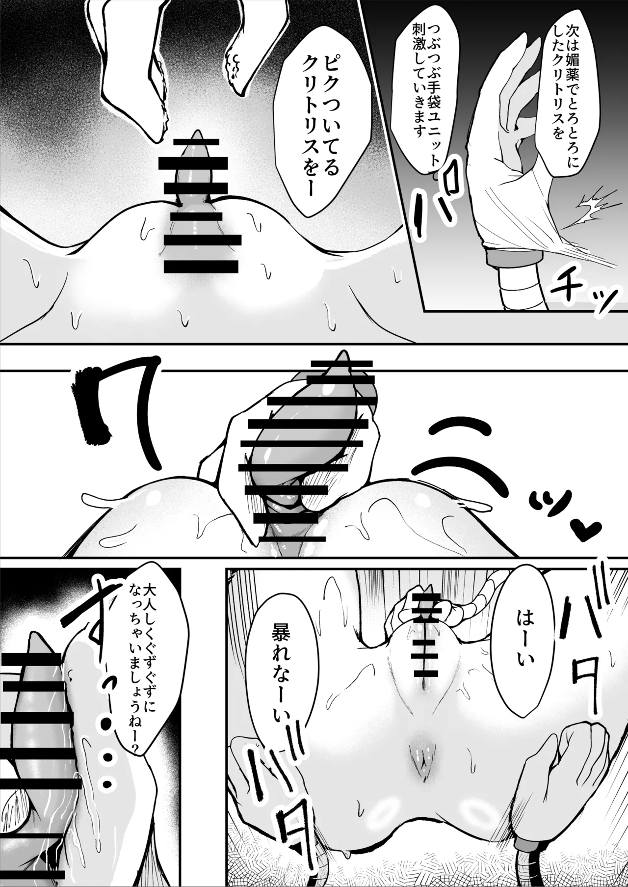 [Sarugasso Koubou (Sarugasso)] Downer-kei Shokeiin-san ga Ukkari Jibun no Omanko o Kankaku Shadan Shokei shichau Hanashi page 19 original parody - big breasts urethra insertion hentai manga - read online free