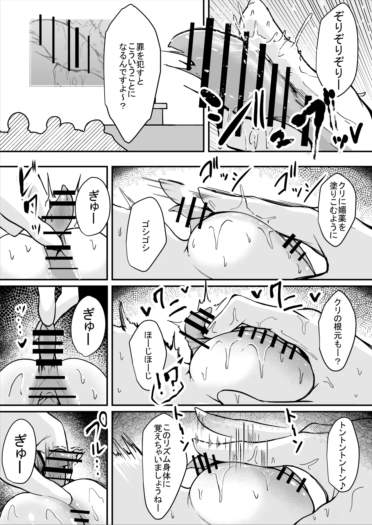 [Sarugasso Koubou (Sarugasso)] Downer-kei Shokeiin-san ga Ukkari Jibun no Omanko o Kankaku Shadan Shokei shichau Hanashi page 20 original parody - multiple orgasms x-ray hentai manga - read online free