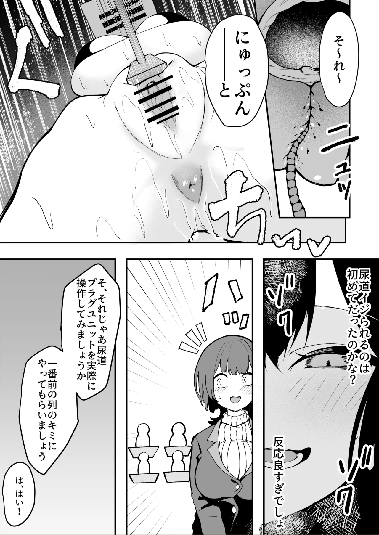 [Sarugasso Koubou (Sarugasso)] Downer-kei Shokeiin-san ga Ukkari Jibun no Omanko o Kankaku Shadan Shokei shichau Hanashi page 25 original parody - multiple orgasms x-ray hentai manga - read online free