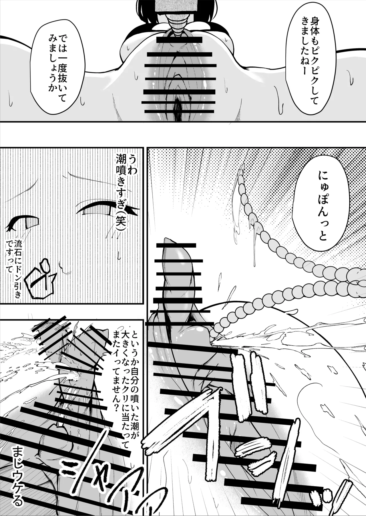 [Sarugasso Koubou (Sarugasso)] Downer-kei Shokeiin-san ga Ukkari Jibun no Omanko o Kankaku Shadan Shokei shichau Hanashi page 27 original parody - big breasts urethra insertion hentai manga - read online free