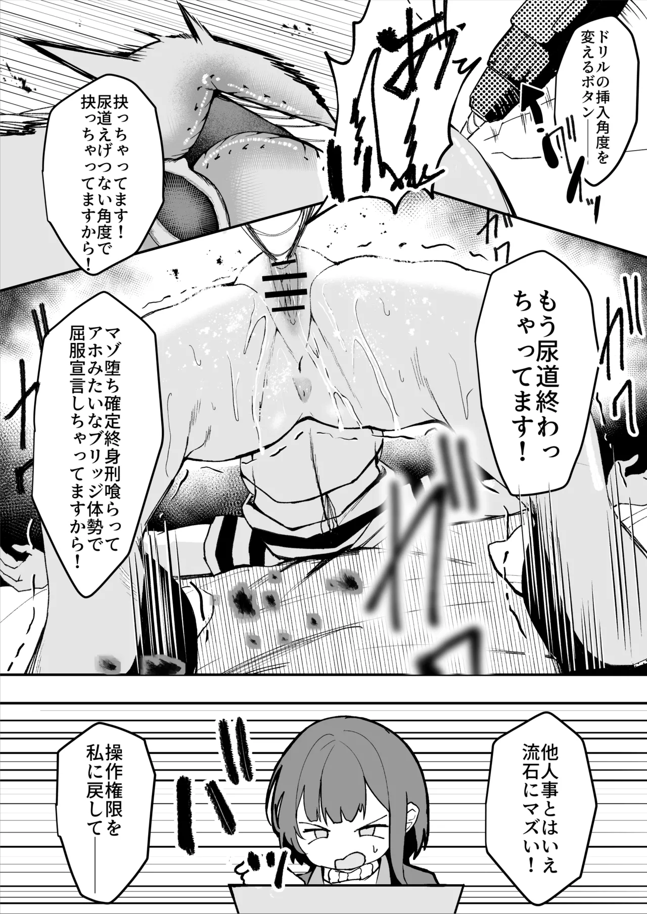 [Sarugasso Koubou (Sarugasso)] Downer-kei Shokeiin-san ga Ukkari Jibun no Omanko o Kankaku Shadan Shokei shichau Hanashi page 32 original parody - multiple orgasms x-ray hentai manga - read online free