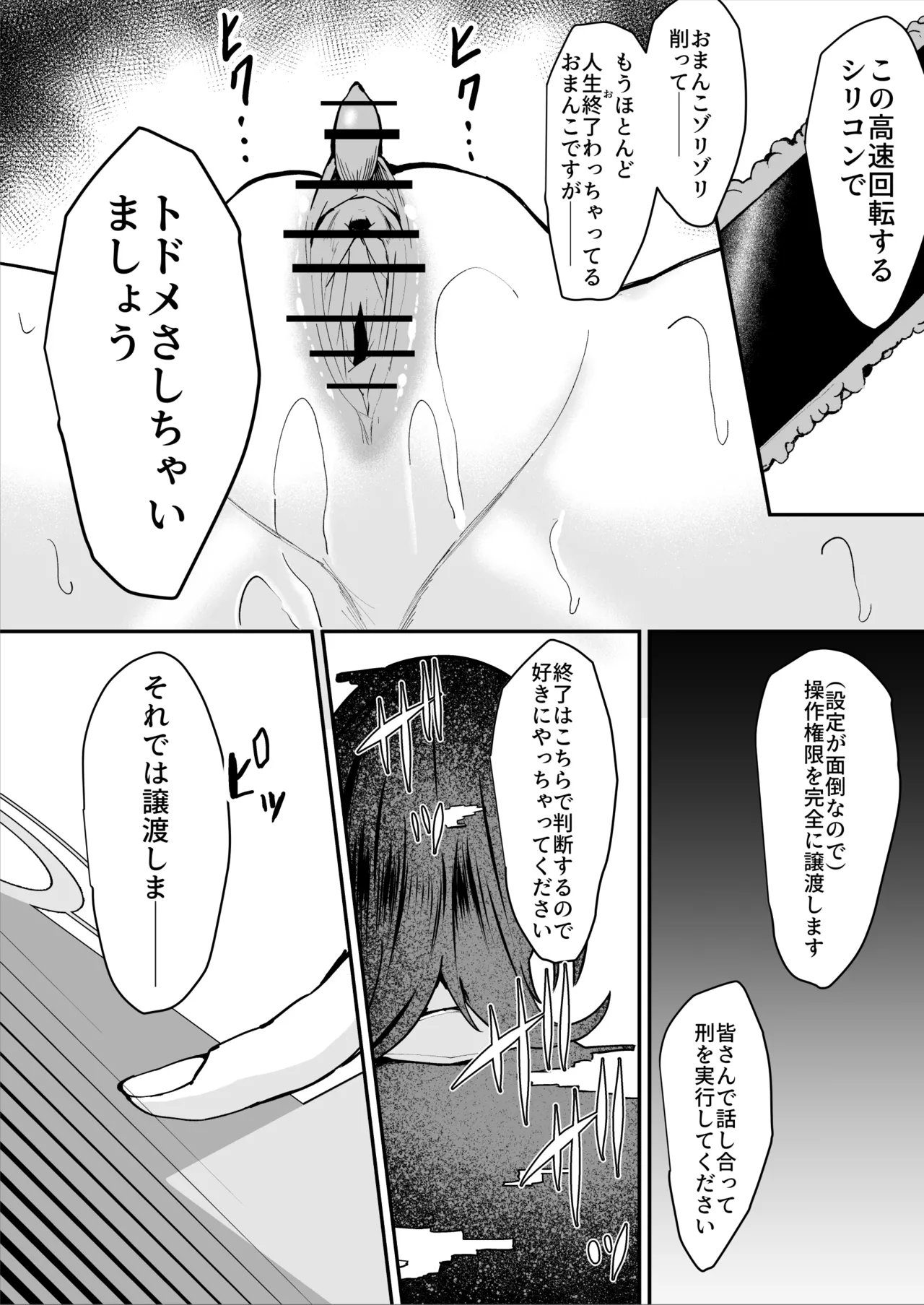 [Sarugasso Koubou (Sarugasso)] Downer-kei Shokeiin-san ga Ukkari Jibun no Omanko o Kankaku Shadan Shokei shichau Hanashi page 38 original parody - big breasts urethra insertion hentai manga - read online free