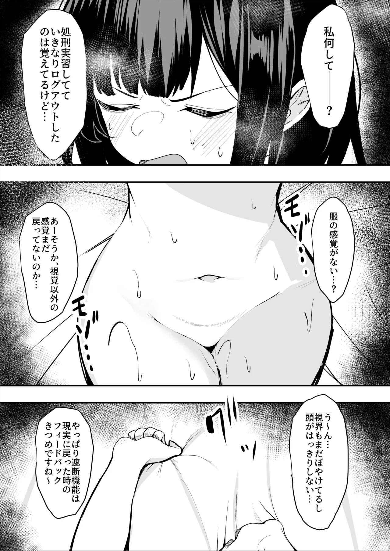 [Sarugasso Koubou (Sarugasso)] Downer-kei Shokeiin-san ga Ukkari Jibun no Omanko o Kankaku Shadan Shokei shichau Hanashi page 41 original parody - multiple orgasms x-ray hentai manga - read online free
