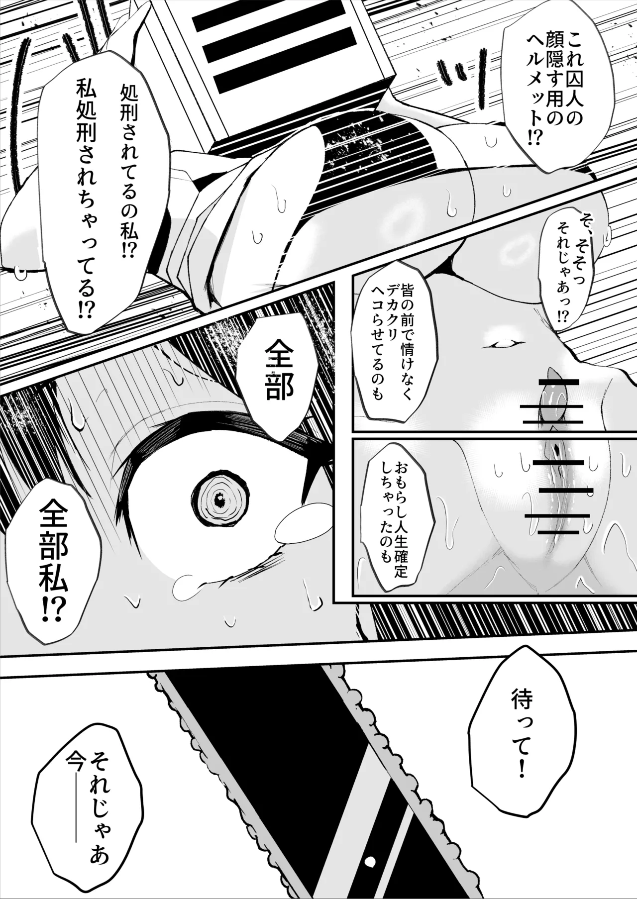 [Sarugasso Koubou (Sarugasso)] Downer-kei Shokeiin-san ga Ukkari Jibun no Omanko o Kankaku Shadan Shokei shichau Hanashi page 49 original parody - big breasts urethra insertion hentai manga - read online free