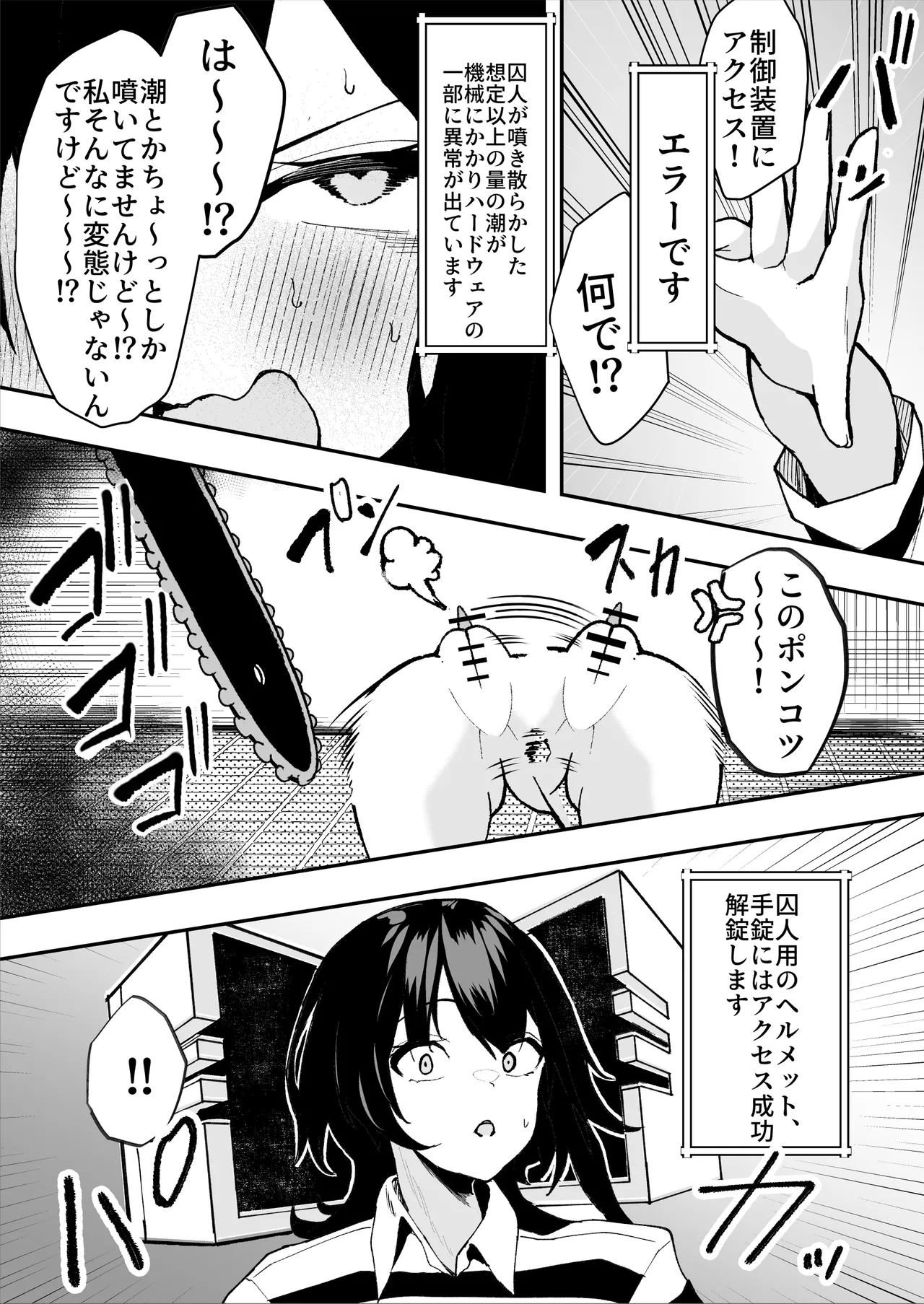 [Sarugasso Koubou (Sarugasso)] Downer-kei Shokeiin-san ga Ukkari Jibun no Omanko o Kankaku Shadan Shokei shichau Hanashi page 52 original parody - big breasts urethra insertion hentai manga - read online free