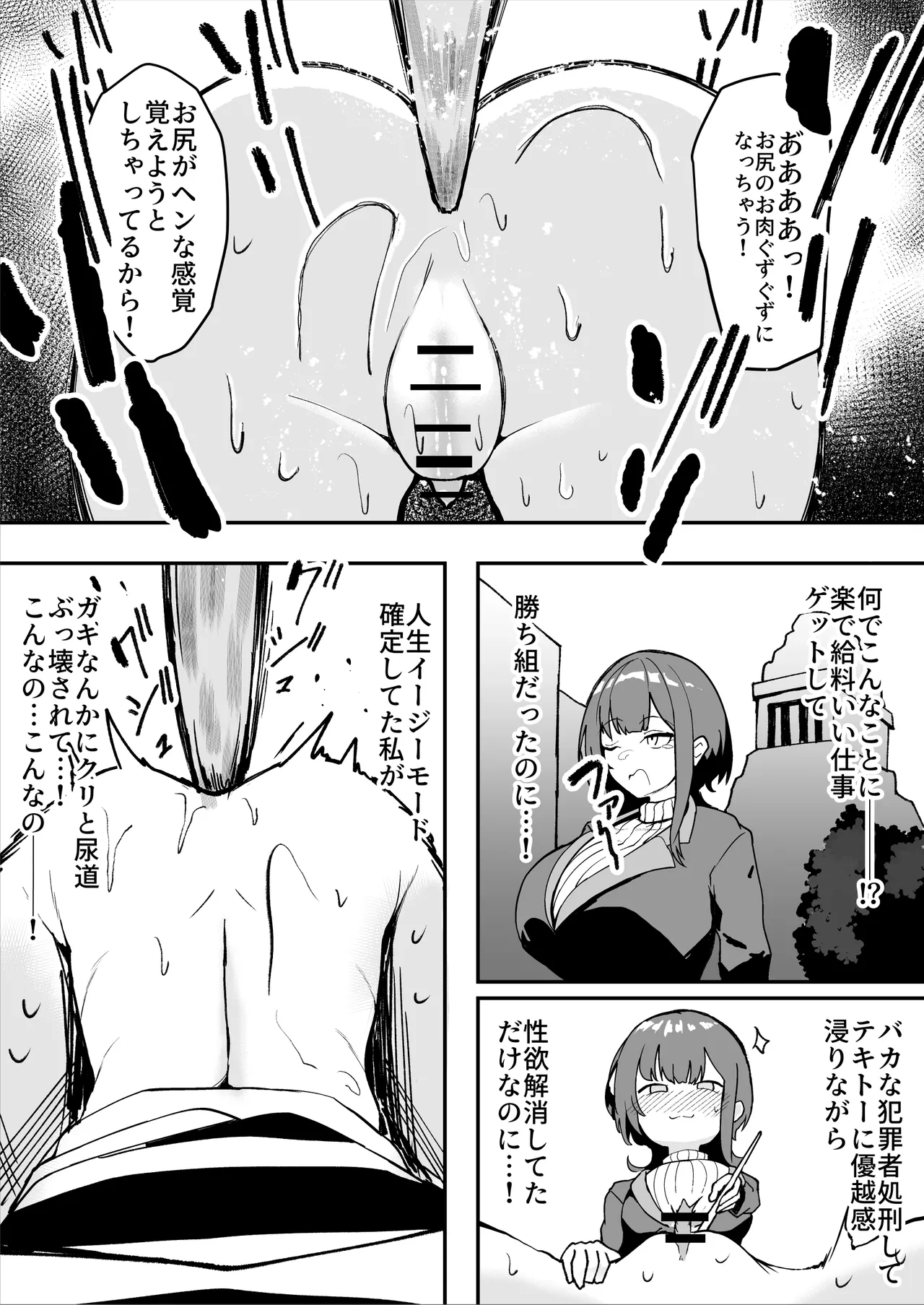 [Sarugasso Koubou (Sarugasso)] Downer-kei Shokeiin-san ga Ukkari Jibun no Omanko o Kankaku Shadan Shokei shichau Hanashi page 57 original parody - multiple orgasms x-ray hentai manga - read online free