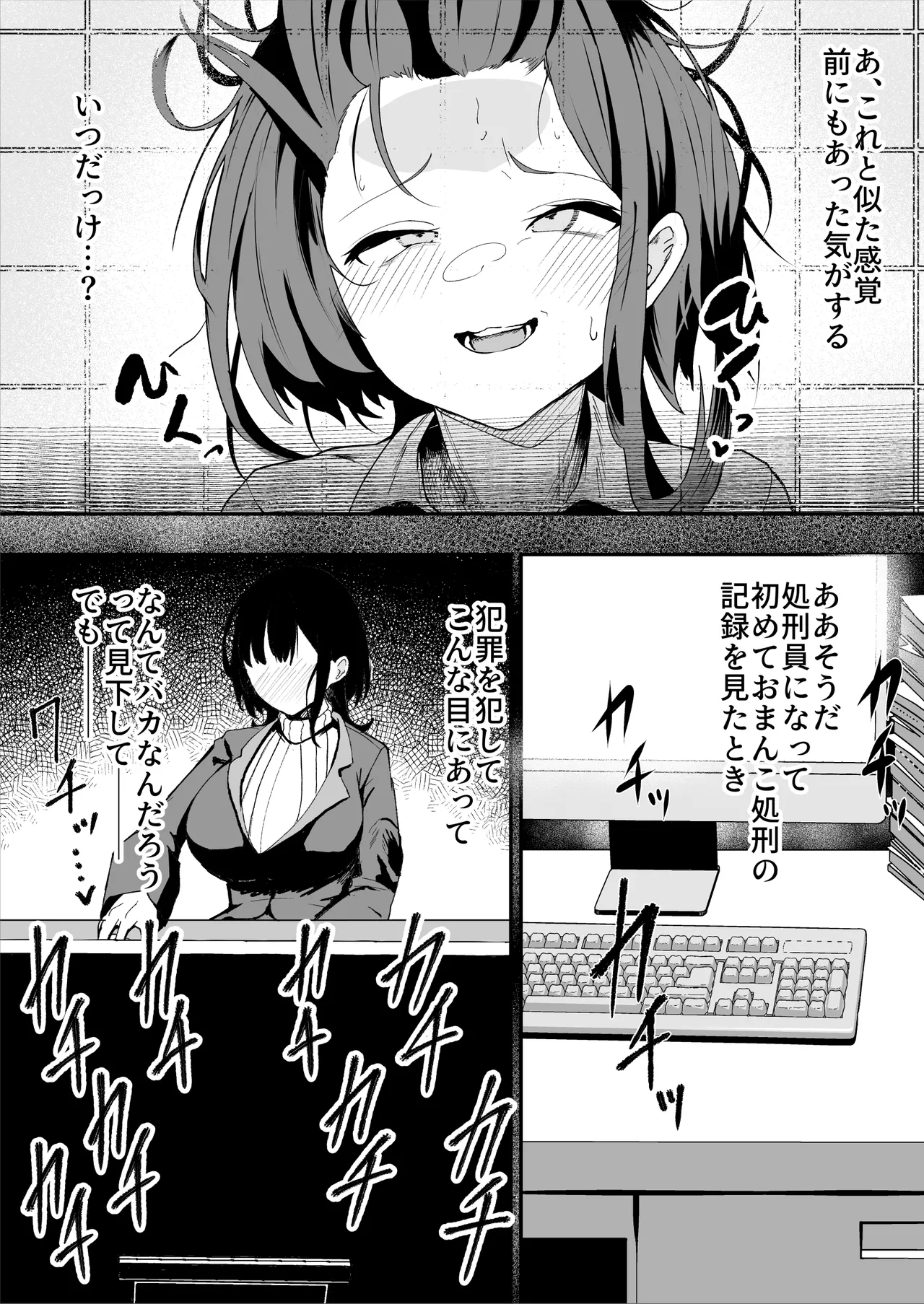 [Sarugasso Koubou (Sarugasso)] Downer-kei Shokeiin-san ga Ukkari Jibun no Omanko o Kankaku Shadan Shokei shichau Hanashi page 60 original parody - multiple orgasms x-ray hentai manga - read online free