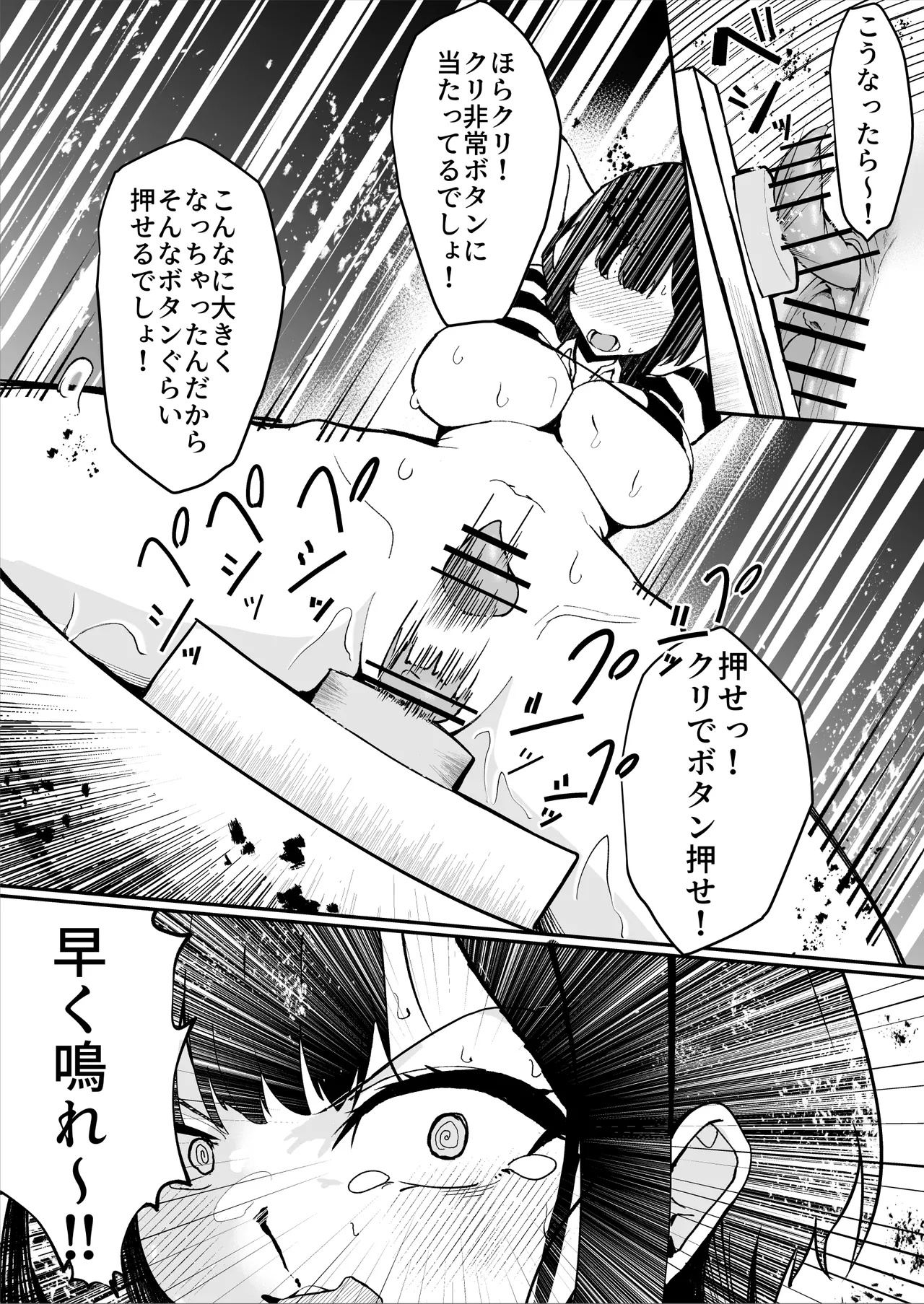 [Sarugasso Koubou (Sarugasso)] Downer-kei Shokeiin-san ga Ukkari Jibun no Omanko o Kankaku Shadan Shokei shichau Hanashi page 64 original parody - multiple orgasms x-ray hentai manga - read online free