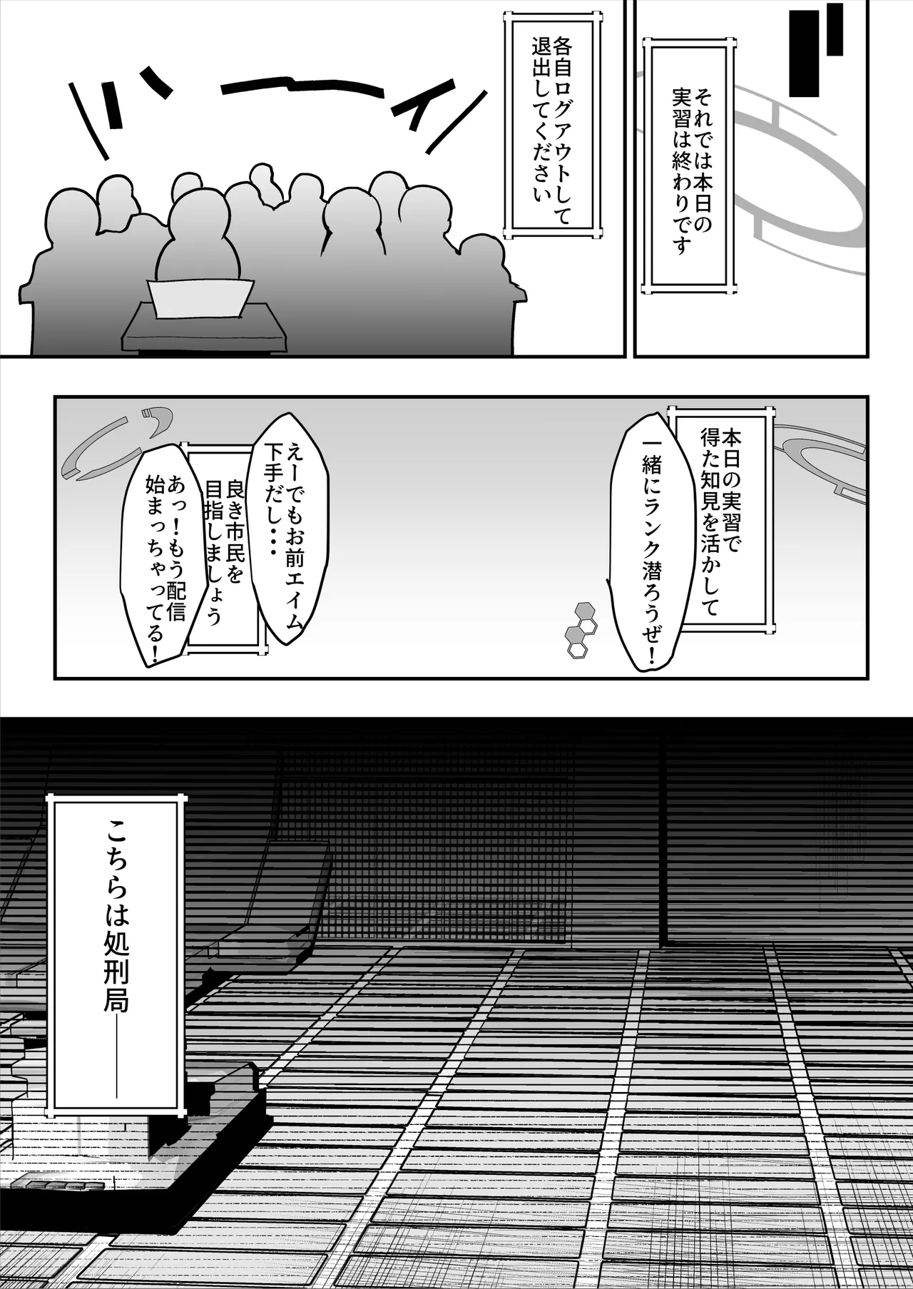 [Sarugasso Koubou (Sarugasso)] Downer-kei Shokeiin-san ga Ukkari Jibun no Omanko o Kankaku Shadan Shokei shichau Hanashi page 69 original parody - big breasts urethra insertion hentai manga - read online free