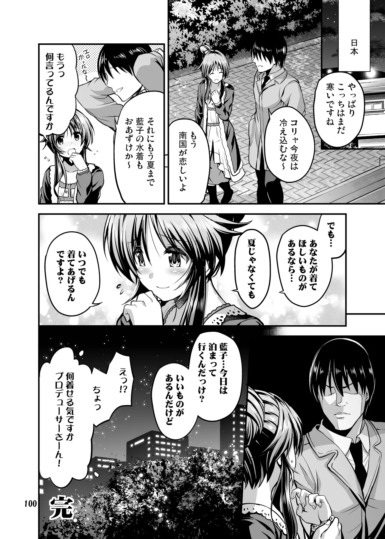 Watashi no Ookami-san 3 - Page 34