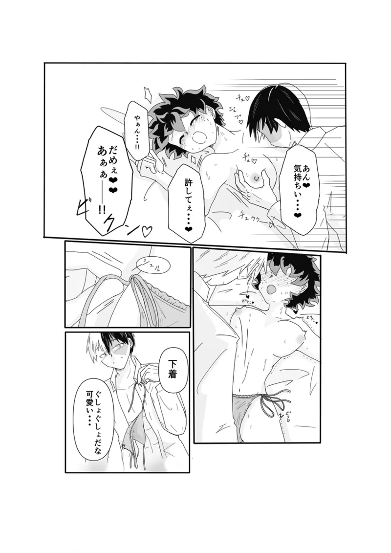 SWEET SPY❤HEARTFUL YAKUZA ] page 17 featuring shouto todoroki my hero academia parody - scar gender bender hentai manga - read online free