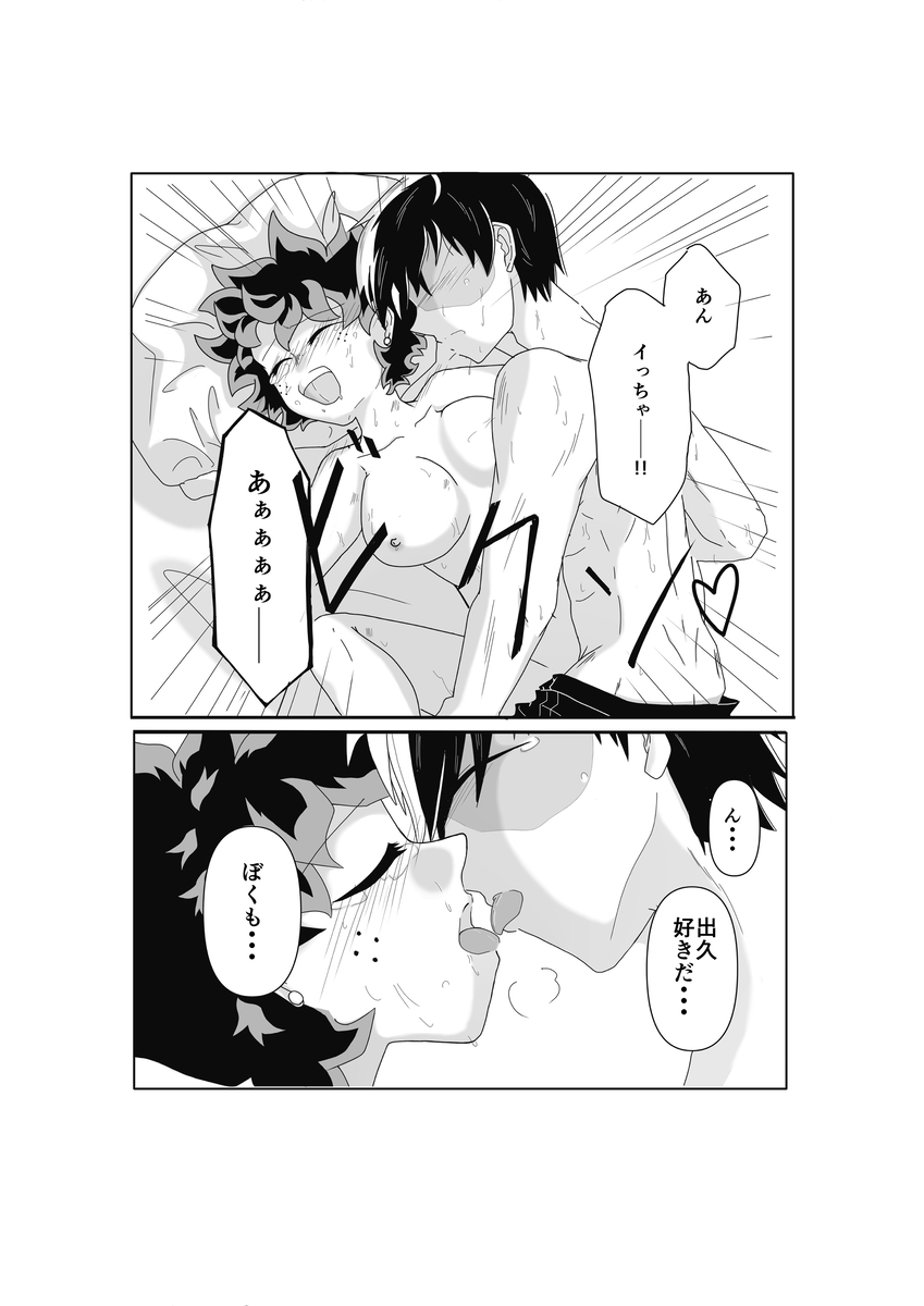 SWEET SPY❤HEARTFUL YAKUZA ] page 27 featuring izuku midoriya my hero academia parody - scar replaced hentai manga - read online free