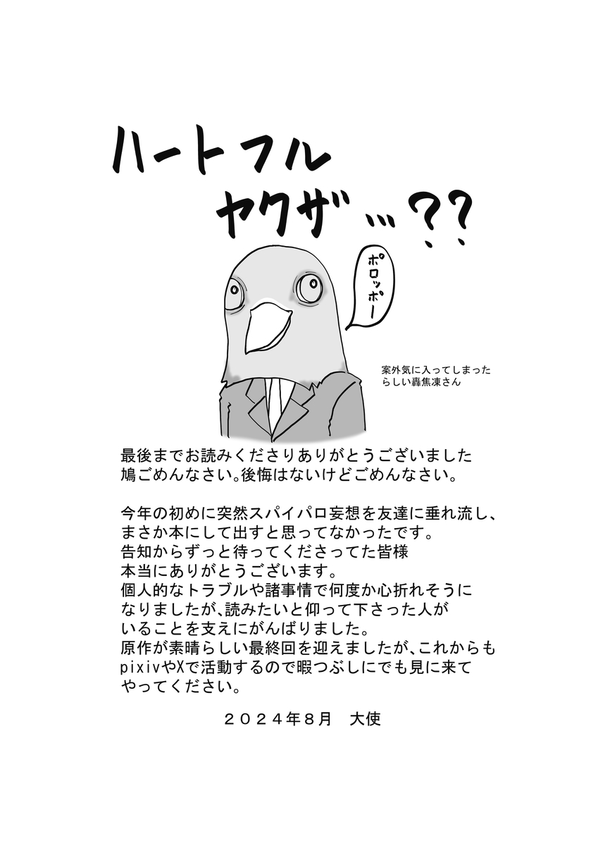 SWEET SPY❤HEARTFUL YAKUZA ] page 35 featuring shouto todoroki my hero academia parody - scar gender bender hentai manga - read online free