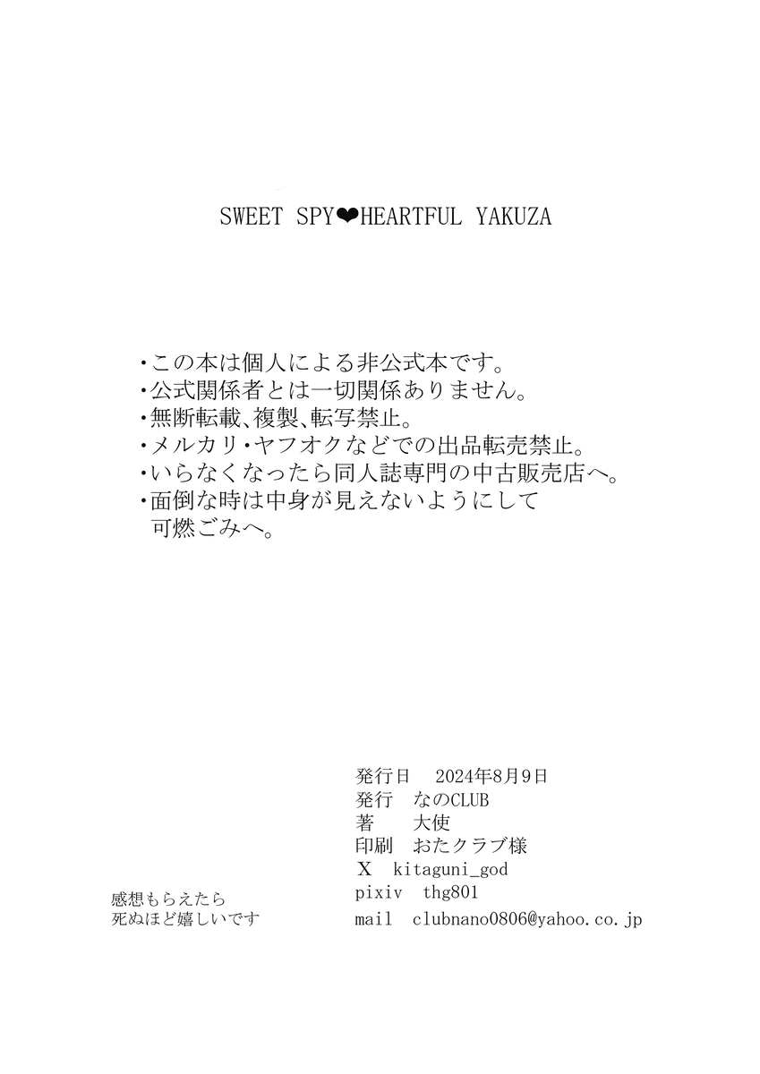 SWEET SPY❤HEARTFUL YAKUZA ] page 36 featuring shouto todoroki my hero academia parody - scar gender bender hentai manga - read online free