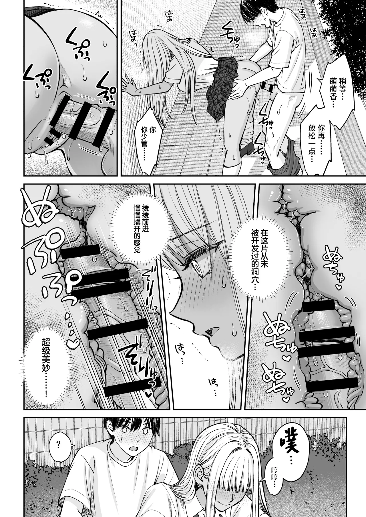 Totsuzen Ane ga Dekita Hanashi 2 page 21 original parody - sweating big breasts hentai manga - read online free