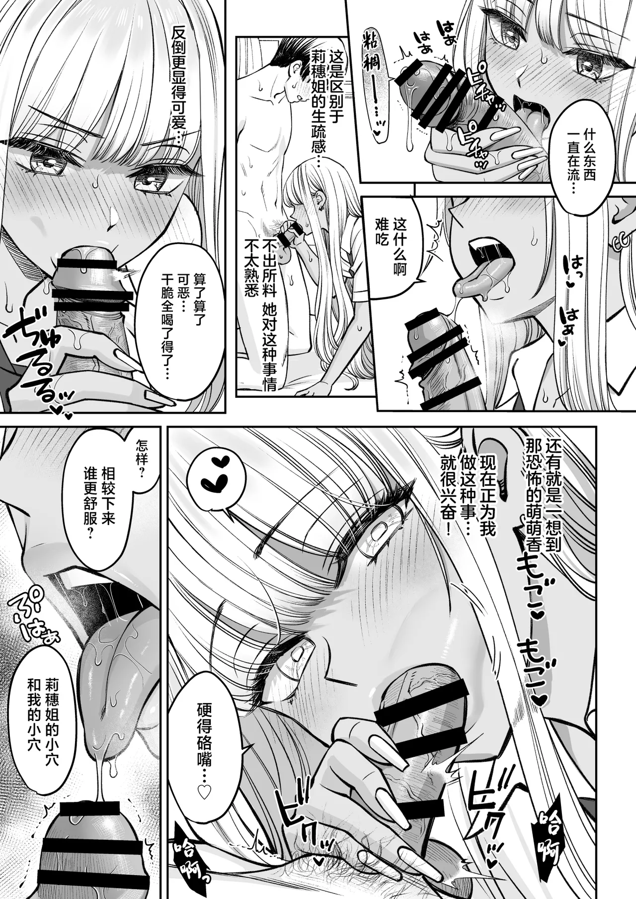 Totsuzen Ane ga Dekita Hanashi 2 page 32 original parody - sweating big breasts hentai manga - read online free