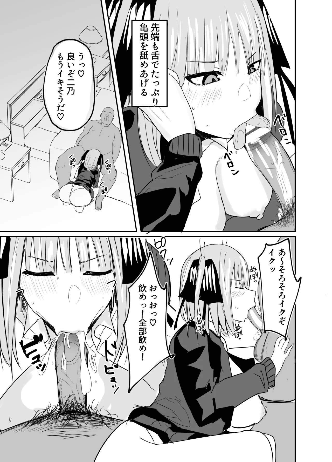 Ninorare page 9 featuring nino nakano gotoubun no hanayome parody - sole female sole male hentai manga - read online free