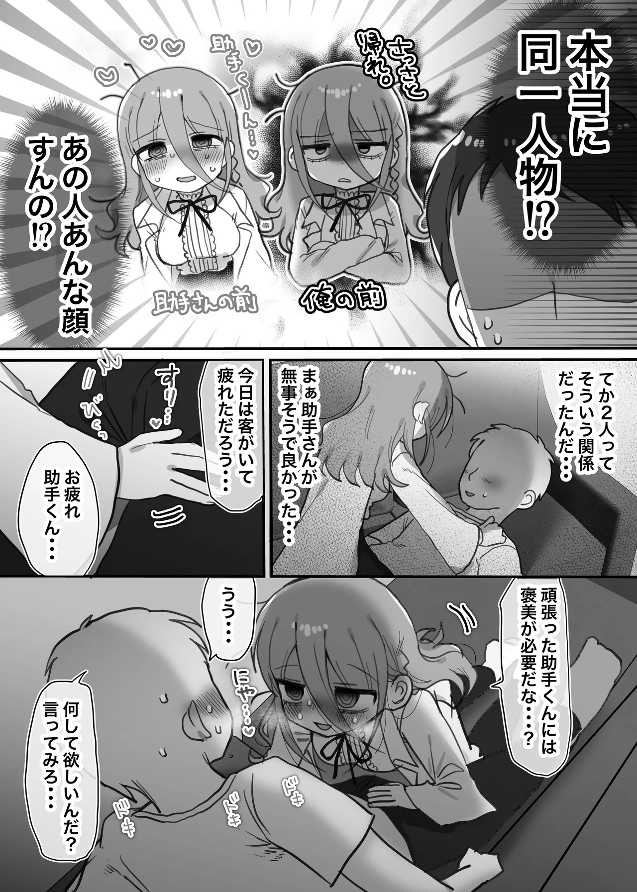 Page 14 of [Naizou Kenkyuujyo (Yasashii Naizou)] Downer Kenkyuusha Onee-san to Joshu no H o Nozokimi Shiteshimatta Hanashi.