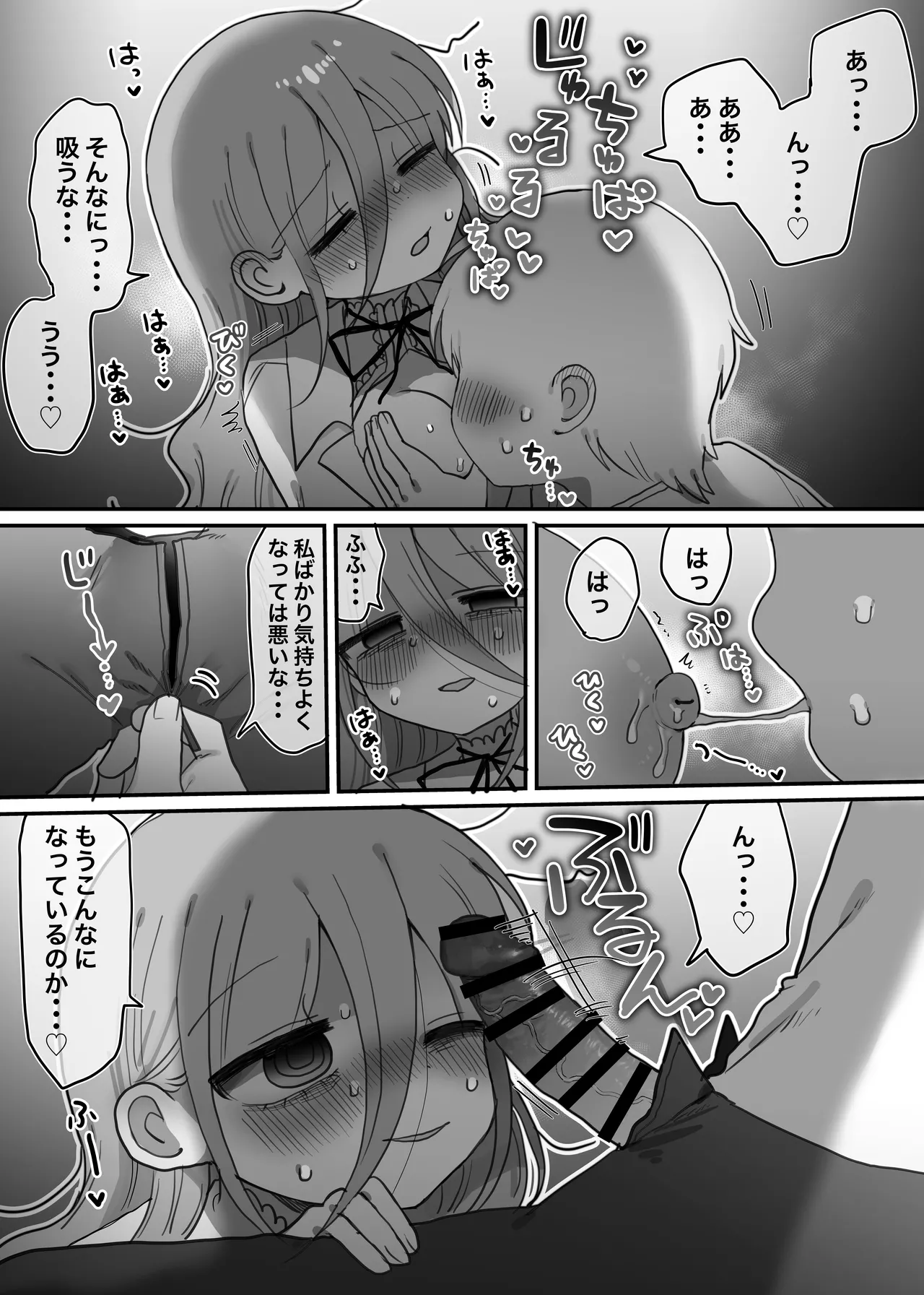 Downer Kenkyuusha Onee-san to Joshu no H o Nozokimi Shiteshimatta Hanashi. page 17 original parody - sole female sole male hentai manga - read online free