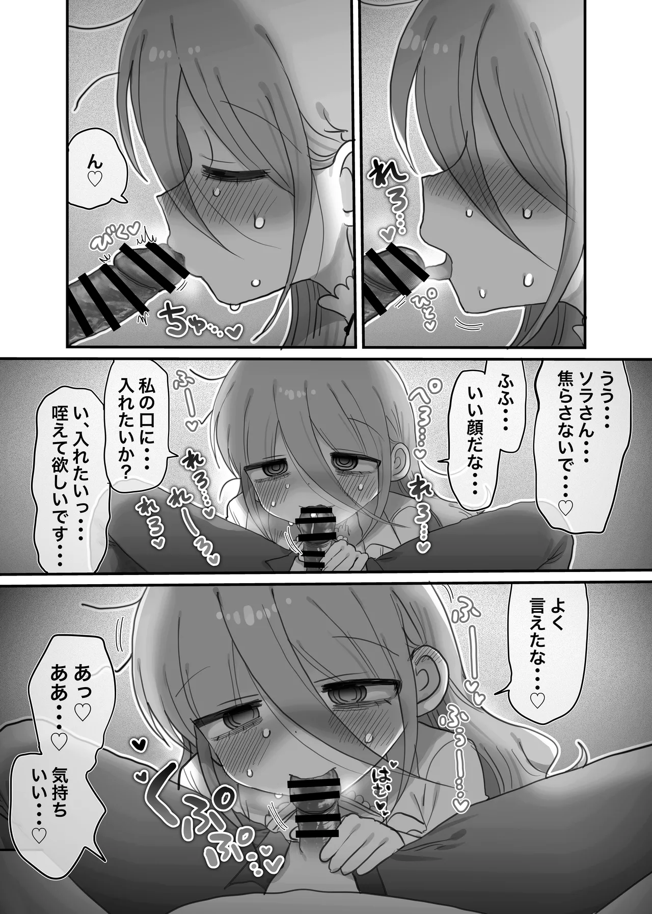 Page 19 of [Naizou Kenkyuujyo (Yasashii Naizou)] Downer Kenkyuusha Onee-san to Joshu no H o Nozokimi Shiteshimatta Hanashi.