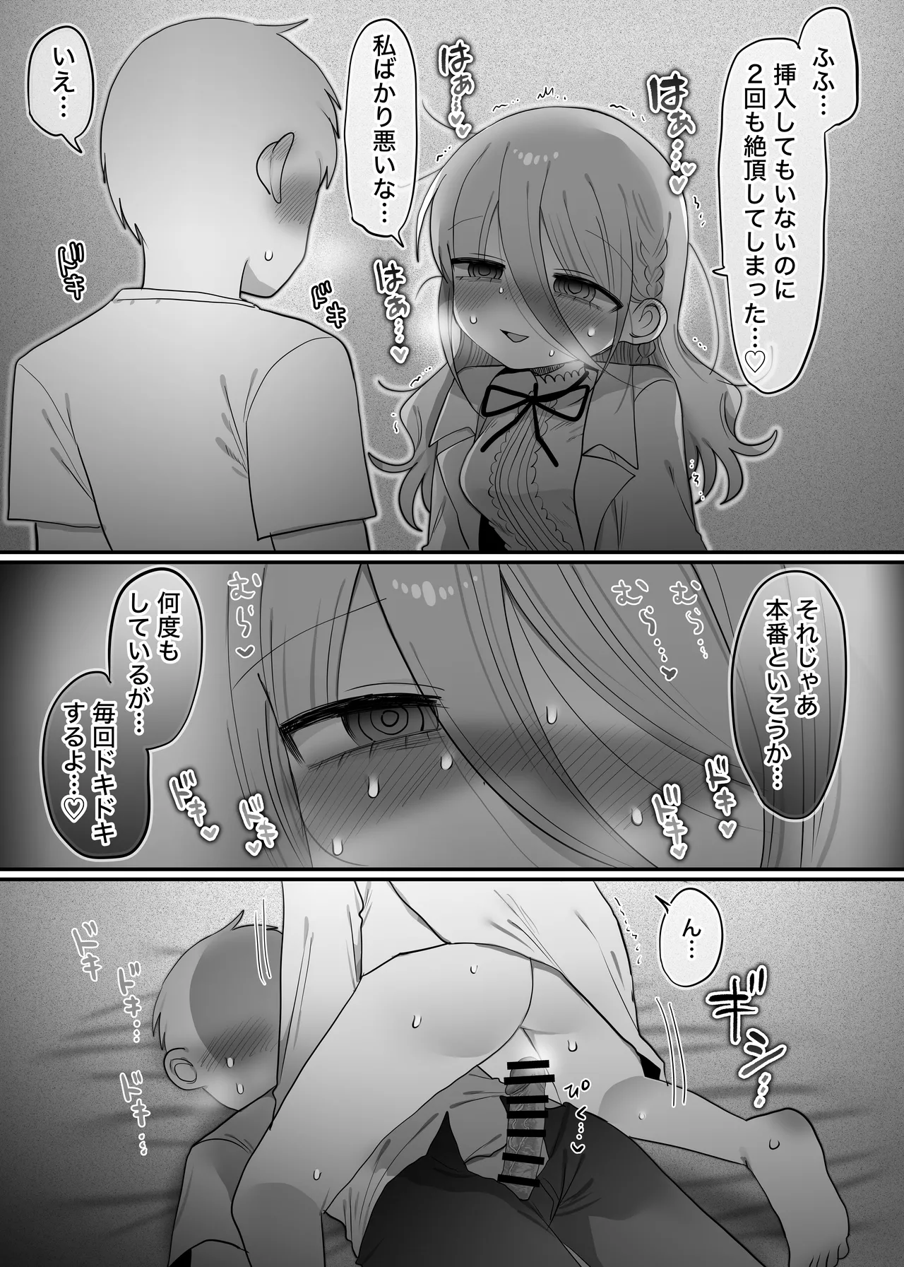 Page 36 of Downer Kenkyuusha Onee-san to Joshu no H o Nozokimi Shiteshimatta Hanashi.
