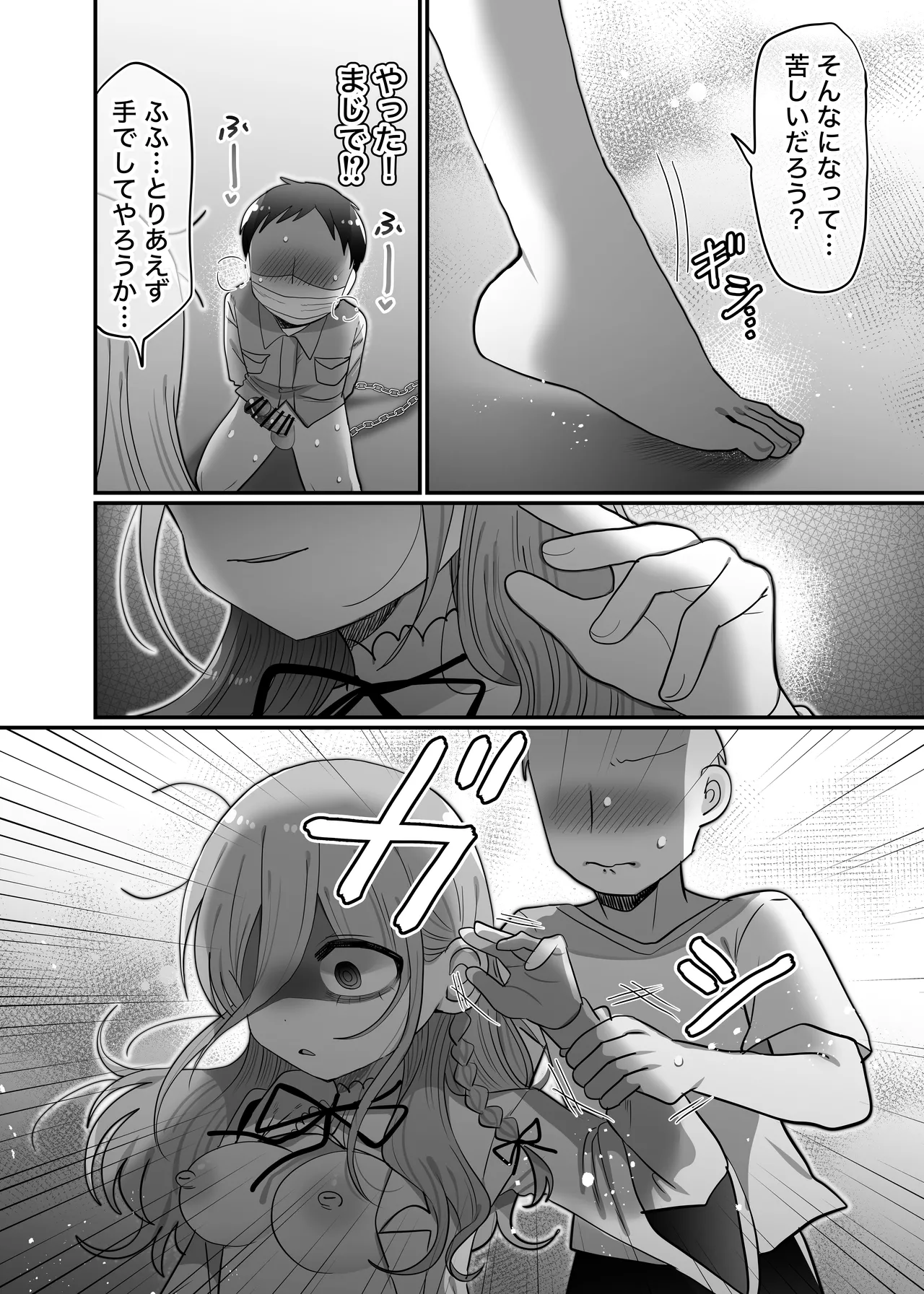 Downer Kenkyuusha Onee-san to Joshu no H o Nozokimi Shiteshimatta Hanashi. page 49 original parody - sole female sole male hentai manga - read online free