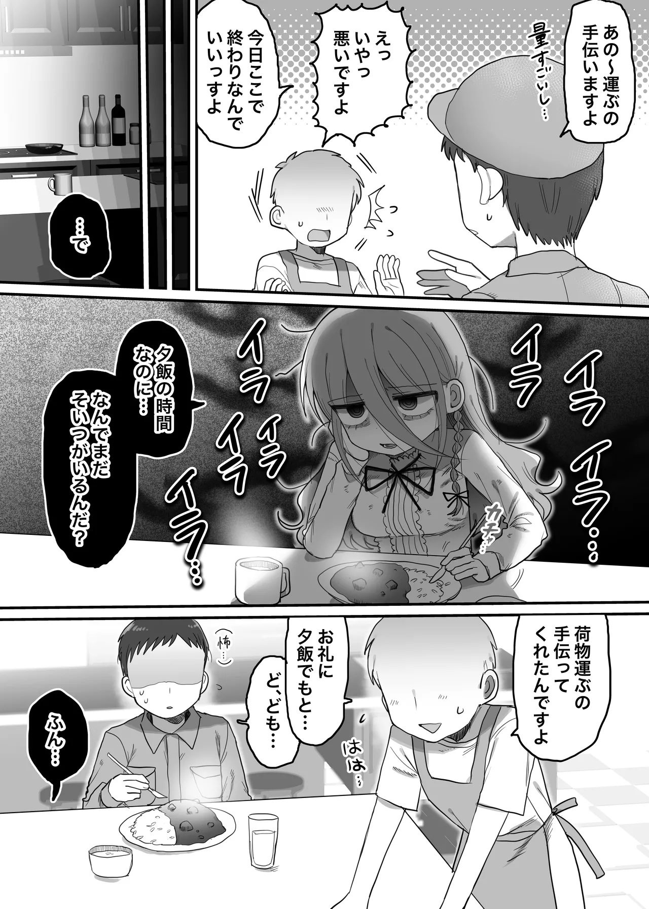 Page 5 of Downer Kenkyuusha Onee-san to Joshu no H o Nozokimi Shiteshimatta Hanashi.