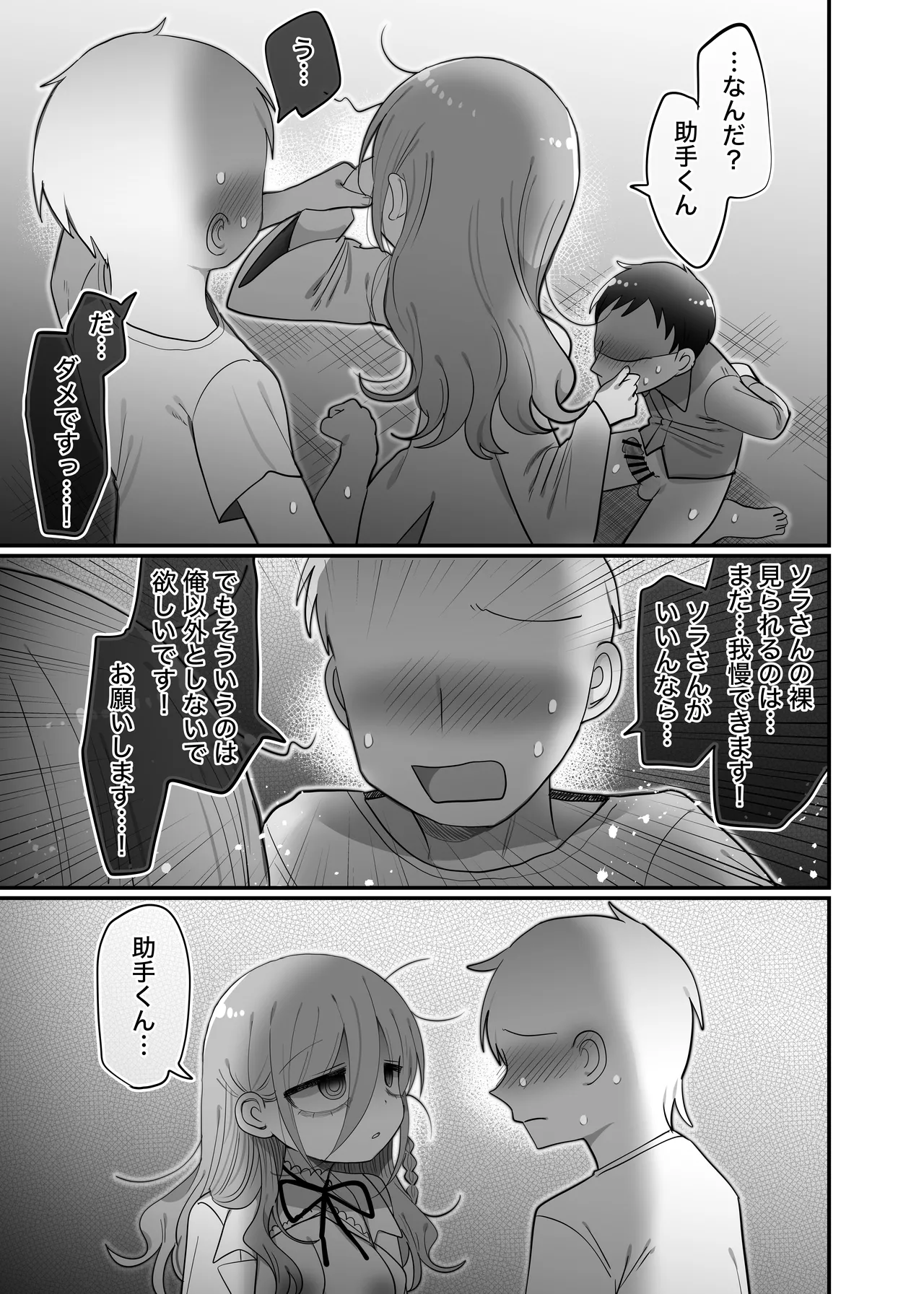 Page 50 of [Naizou Kenkyuujyo (Yasashii Naizou)] Downer Kenkyuusha Onee-san to Joshu no H o Nozokimi Shiteshimatta Hanashi.