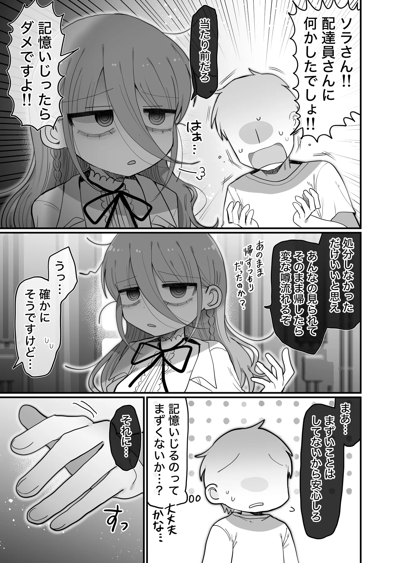 Downer Kenkyuusha Onee-san to Joshu no H o Nozokimi Shiteshimatta Hanashi. page 60 original parody - sweating swimsuit hentai manga - read online free