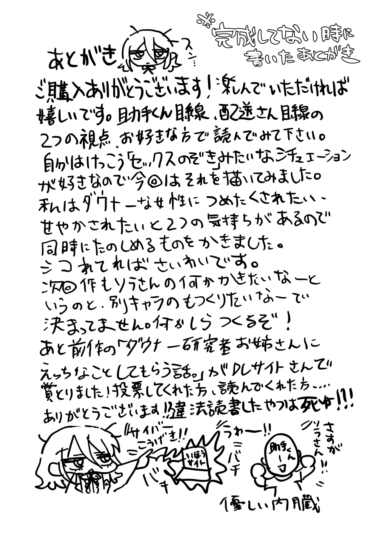 Downer Kenkyuusha Onee-san to Joshu no H o Nozokimi Shiteshimatta Hanashi. page 73 original parody - sweating swimsuit hentai manga - read online free