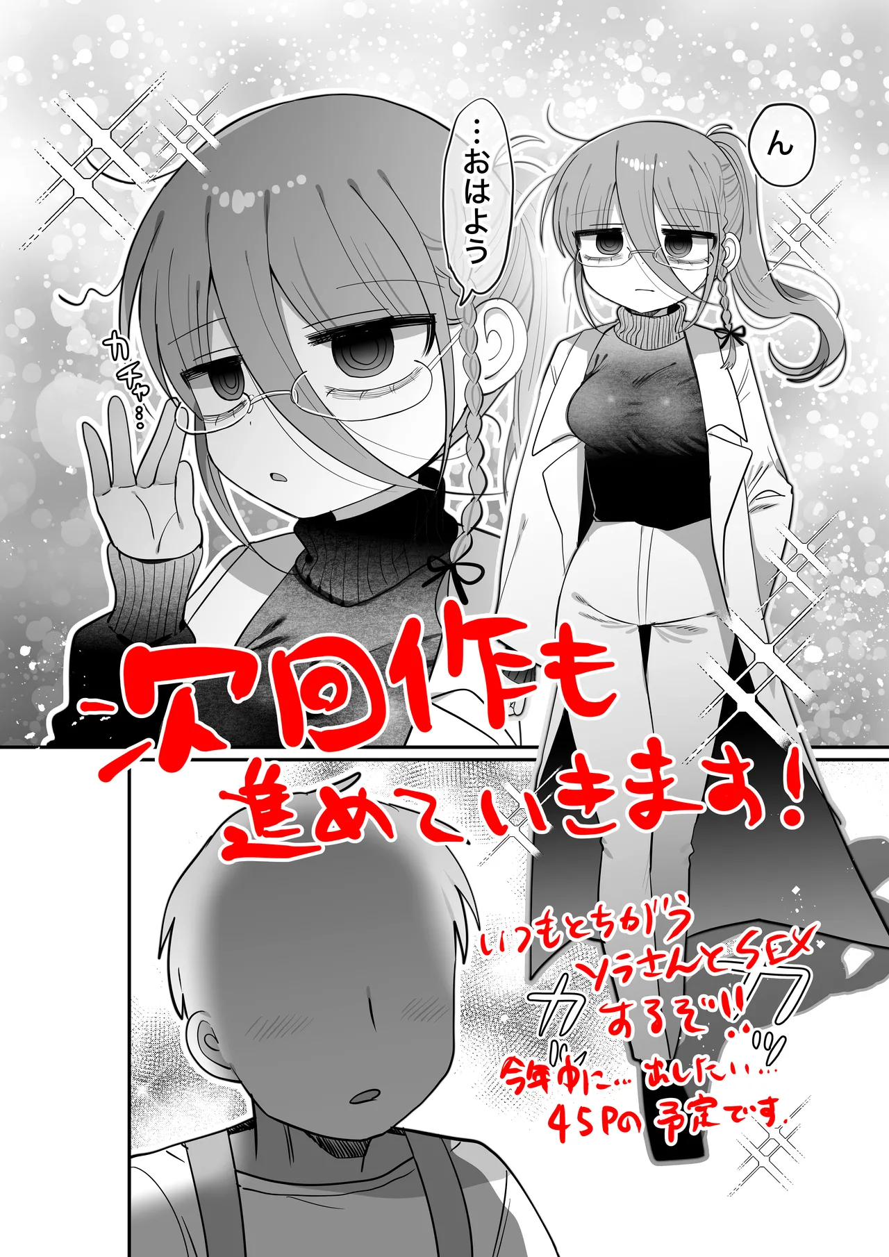 Downer Kenkyuusha Onee-san to Joshu no H o Nozokimi Shiteshimatta Hanashi. page 75 original parody - sole female sole male hentai manga - read online free