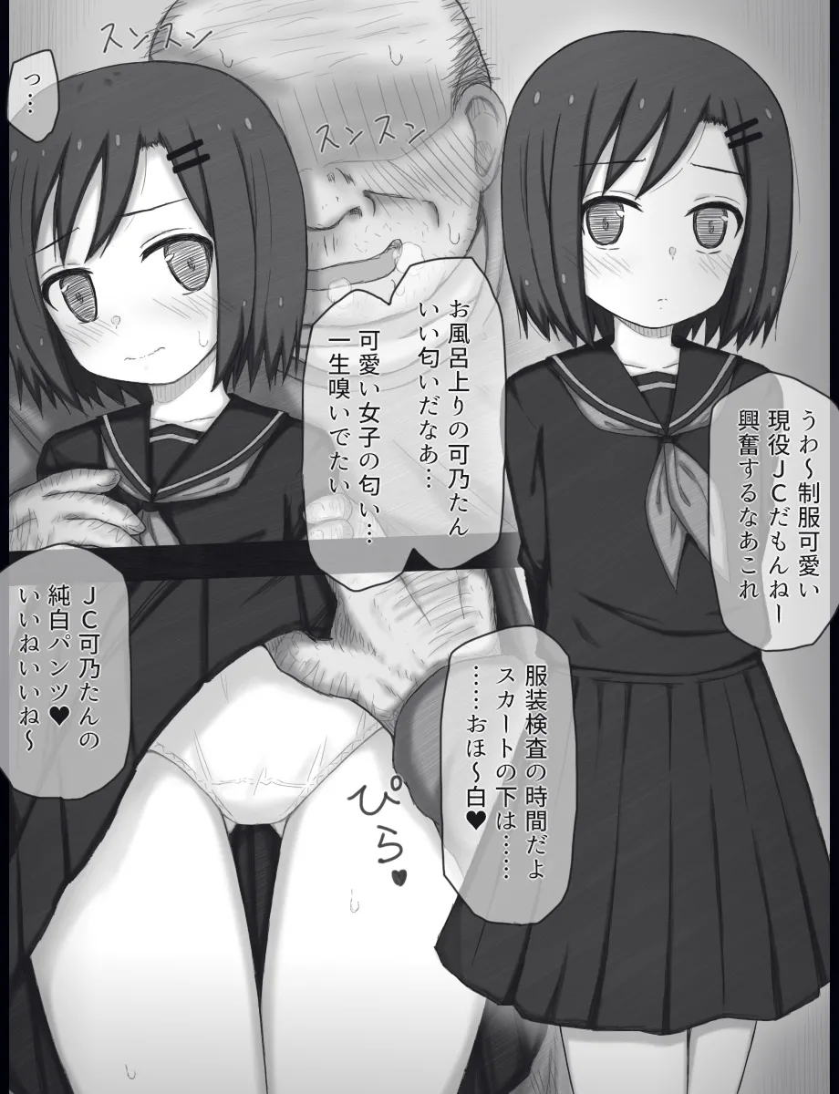 Mahou Shoujo Kano Bad End - Page 13