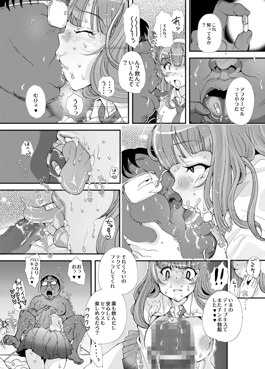 Sensei, Yamete Kudasai! page 22 original parody - big breasts schoolgirl uniform hentai manga - read online free