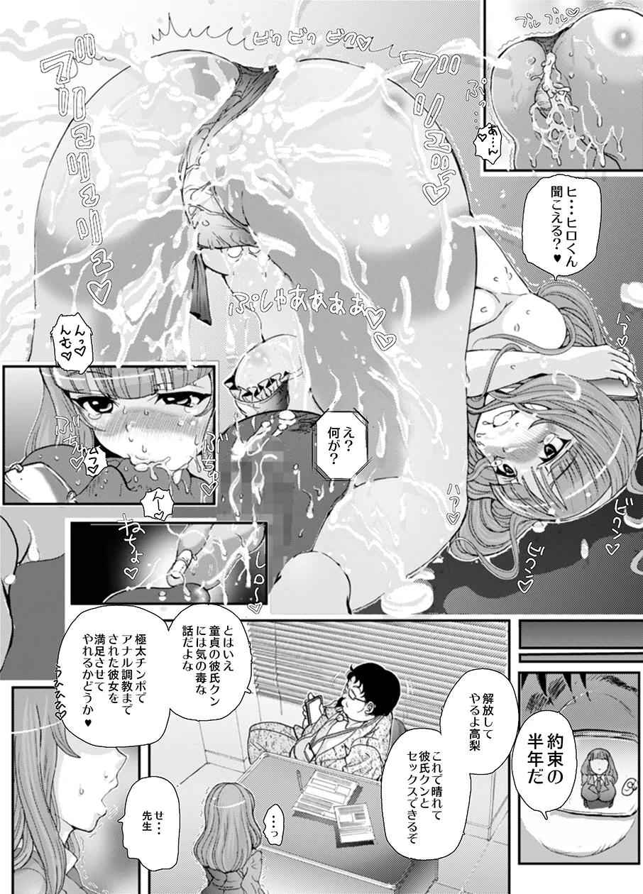 Sensei, Yamete Kudasai! page 33 original parody - big breasts schoolgirl uniform hentai manga - read online free