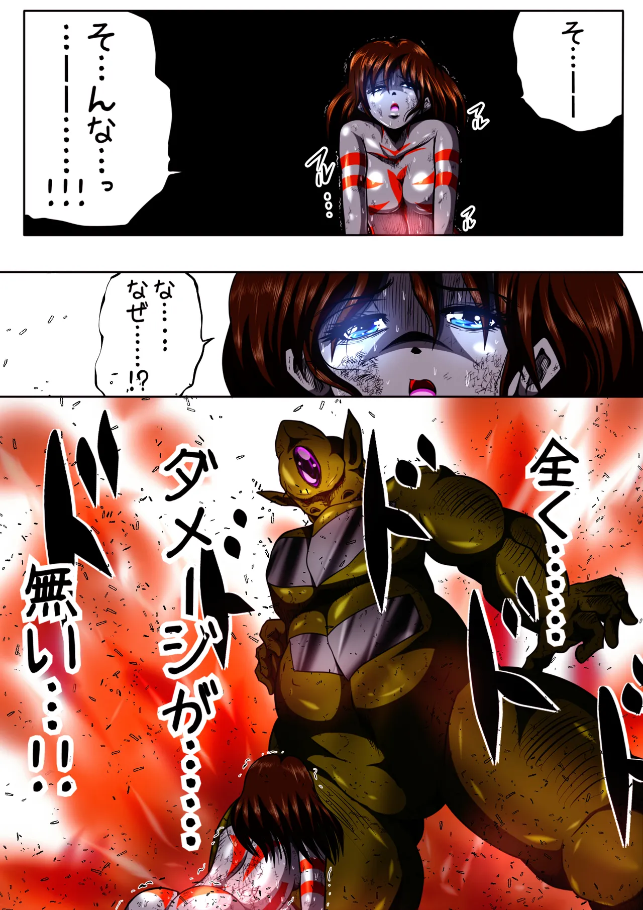 Fiora Kuraishisu I: Uchuu Kyoubou Saru Kyoushuu! Fiora Hime, Daikusen...!? page 19 original parody - full color ryona hentai manga - read online free