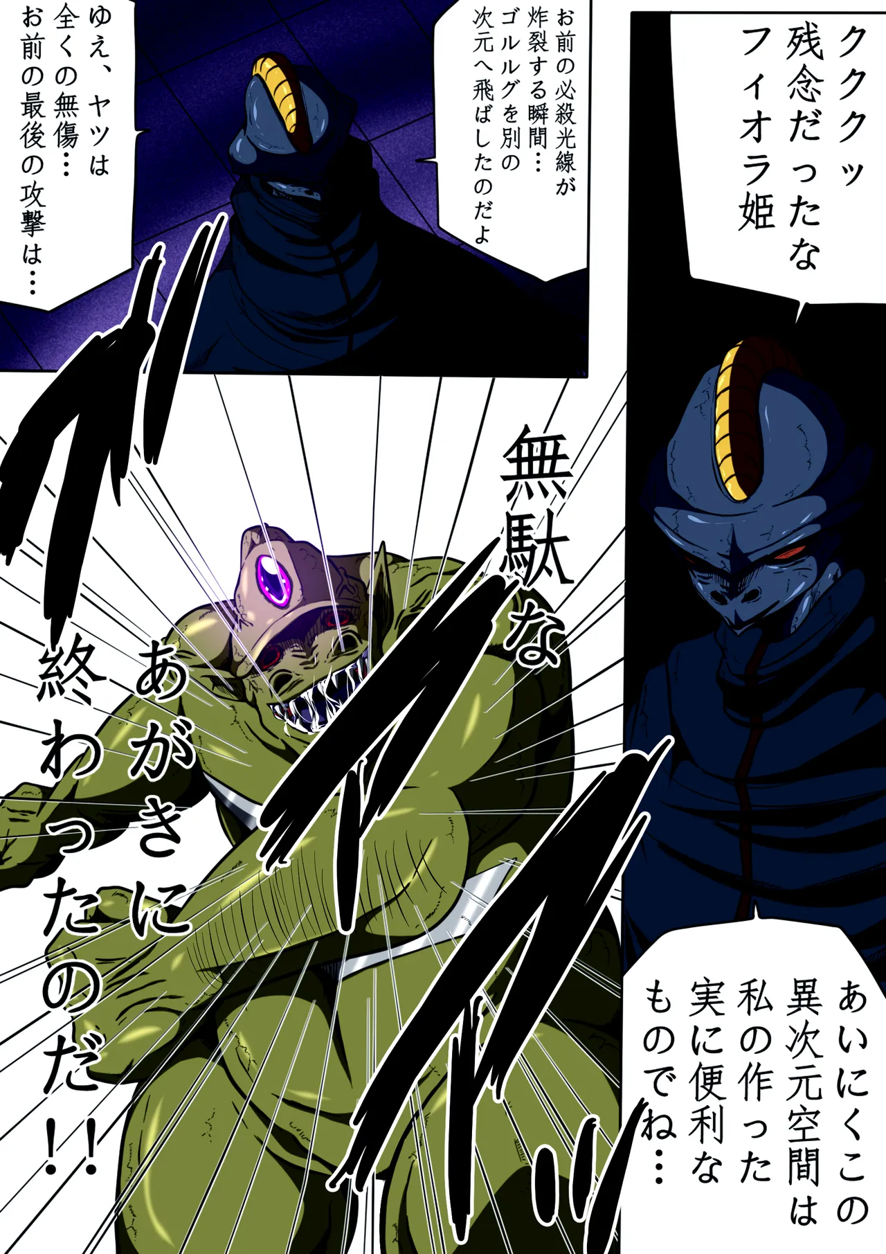 Fiora Kuraishisu I: Uchuu Kyoubou Saru Kyoushuu! Fiora Hime, Daikusen...!? page 20 original parody - ryona full color hentai manga - read online free