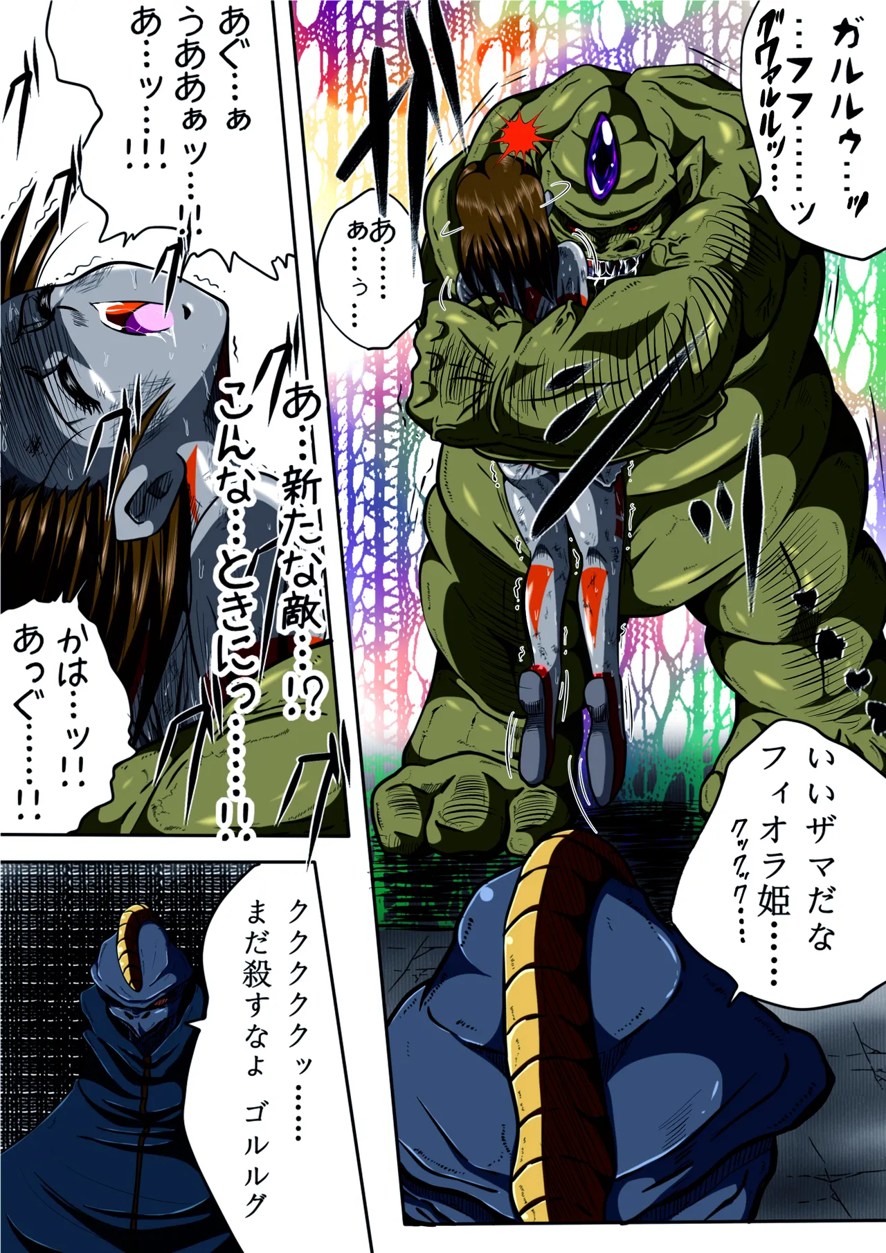 Fiora Kuraishisu I: Uchuu Kyoubou Saru Kyoushuu! Fiora Hime, Daikusen...!? page 28 original parody - ryona full color hentai manga - read online free